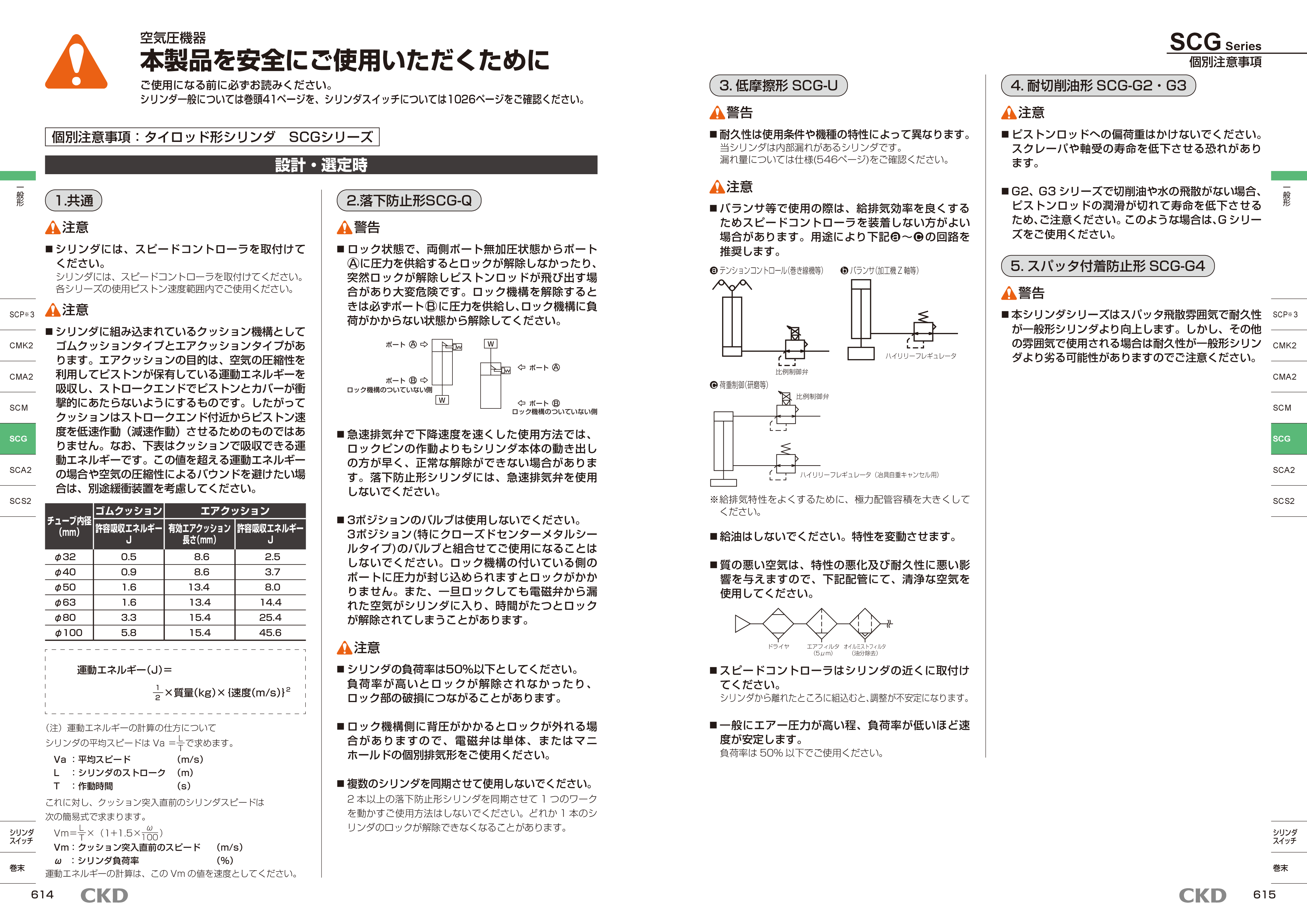 カタログ(5Page)
