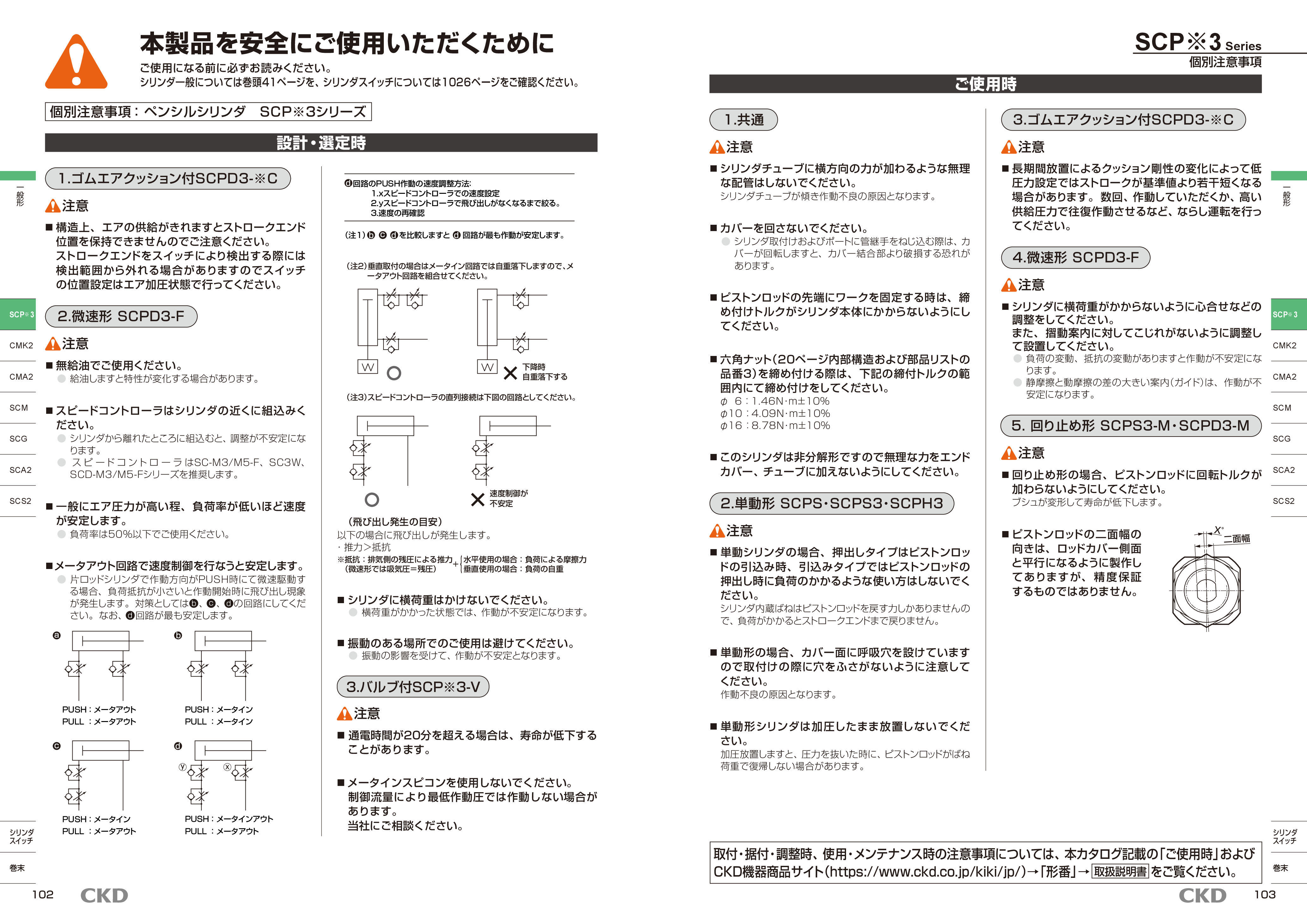 カタログ（4Page）