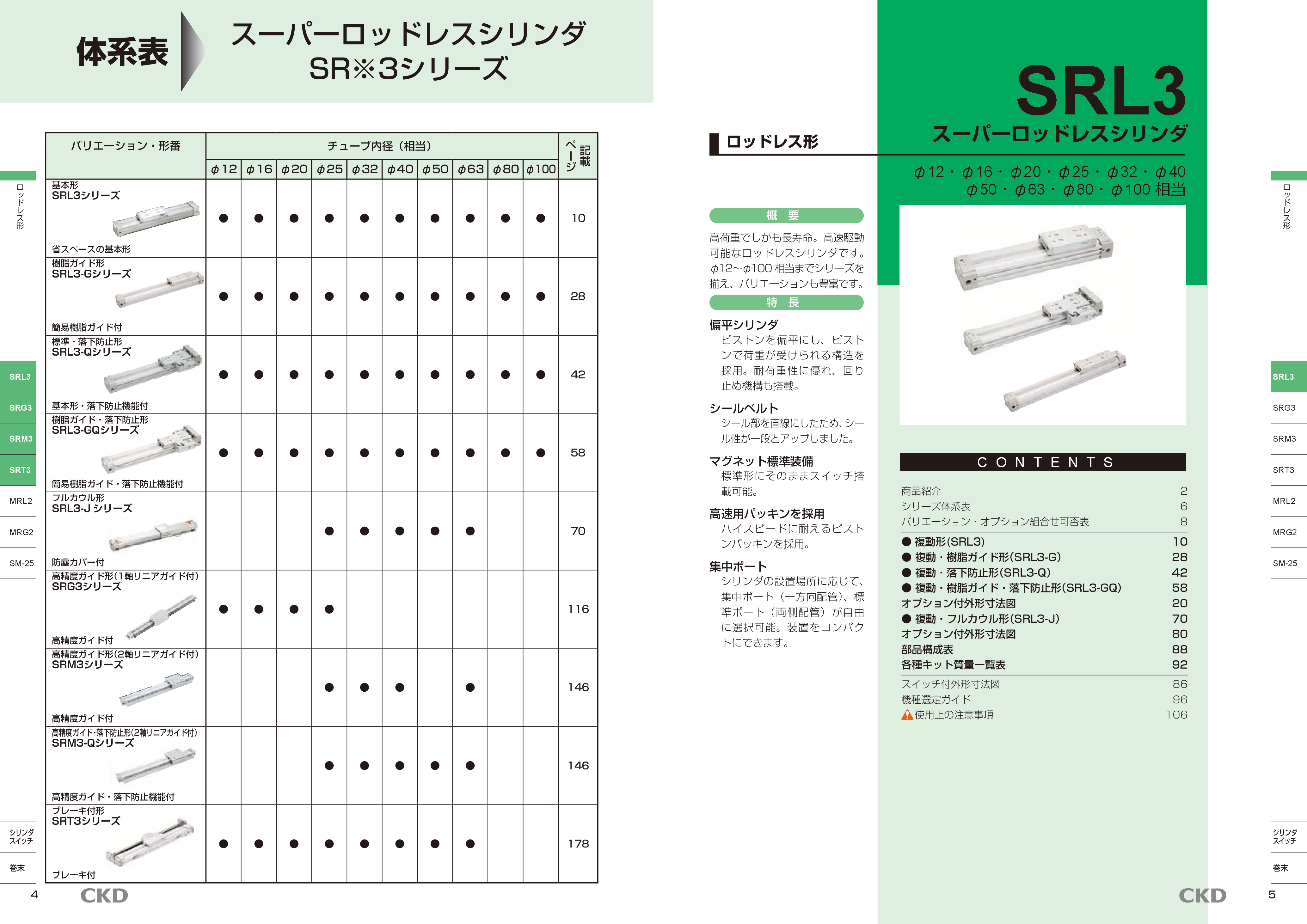 カタログ(4Page)