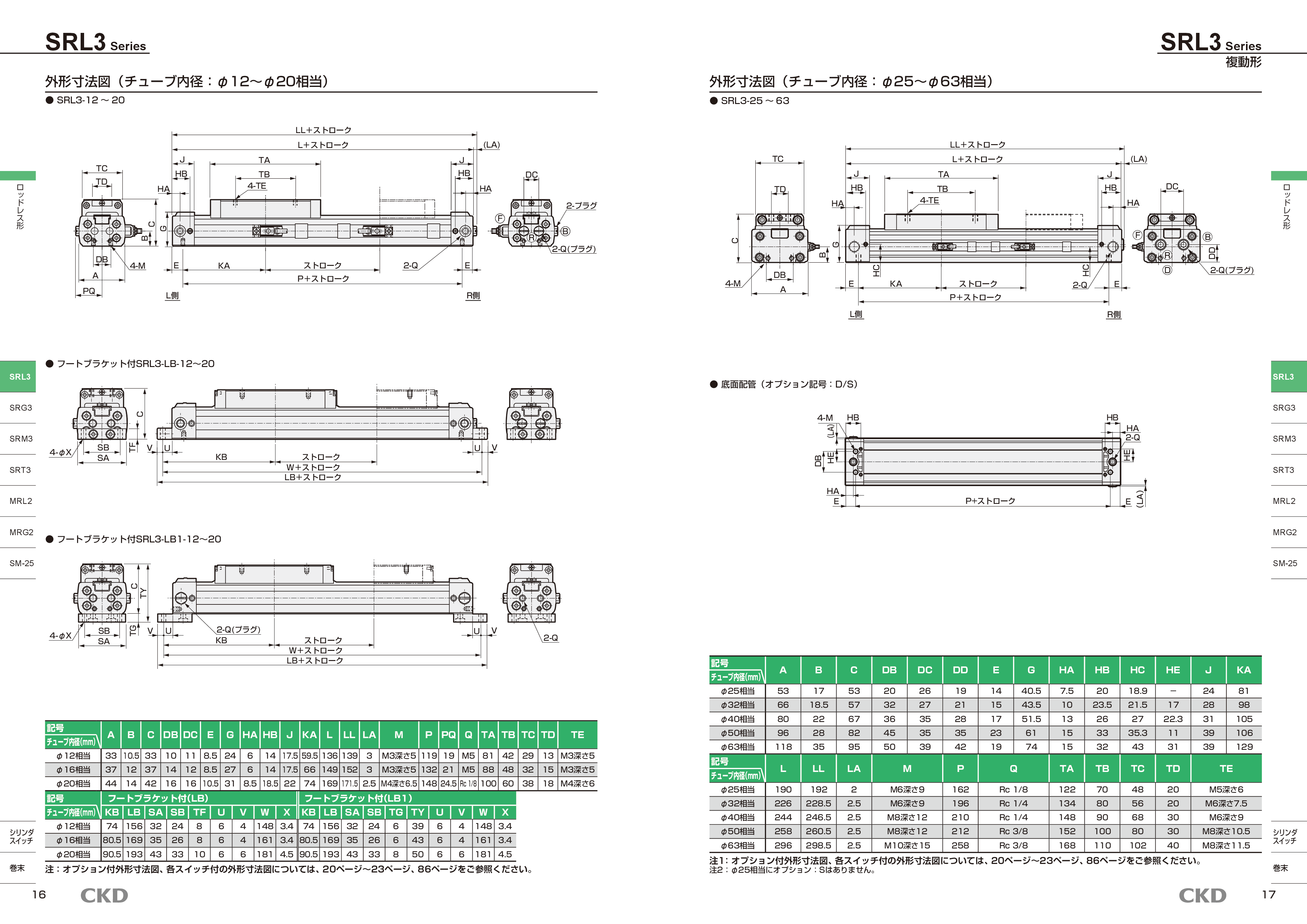 カタログ(4Page)