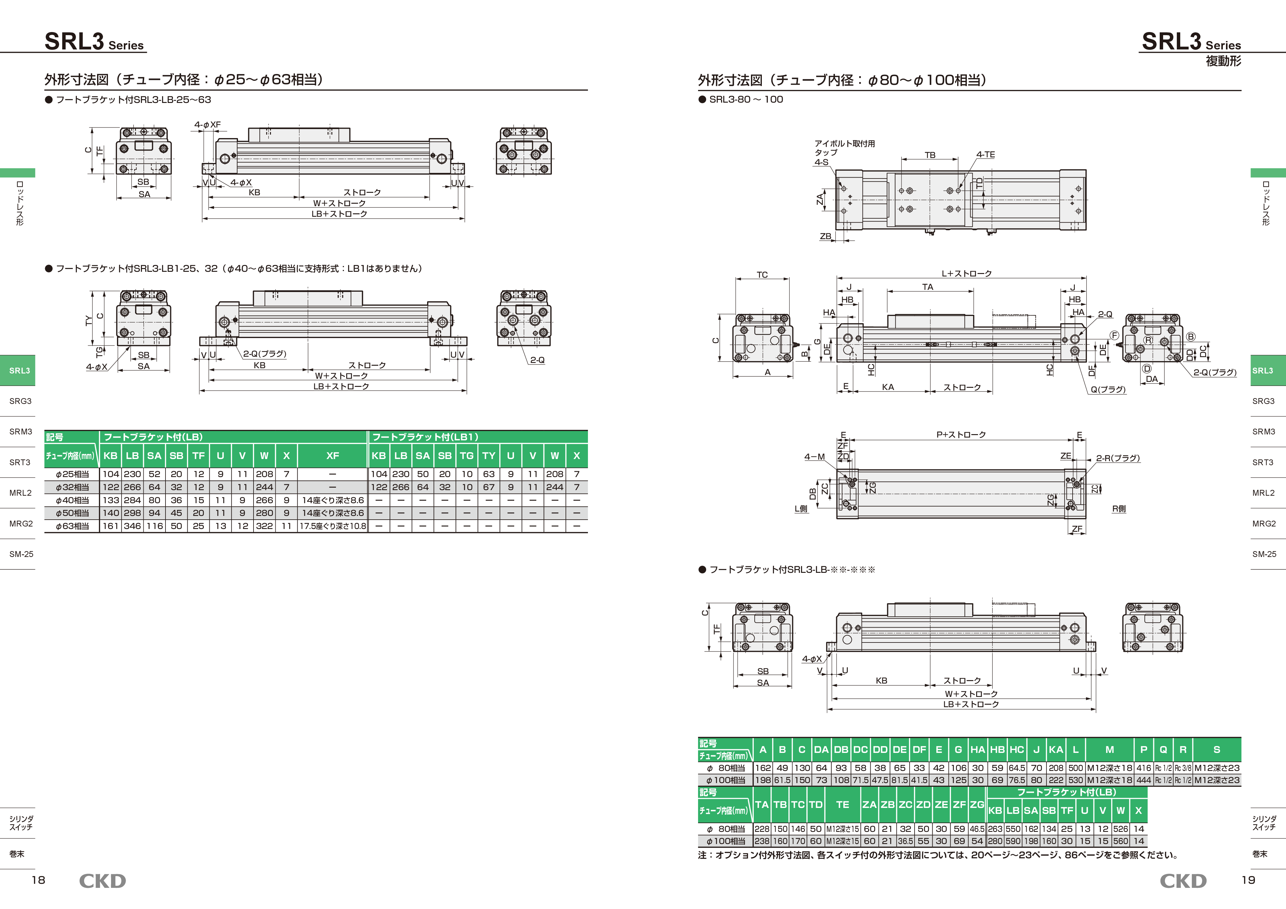 カタログ(4Page)