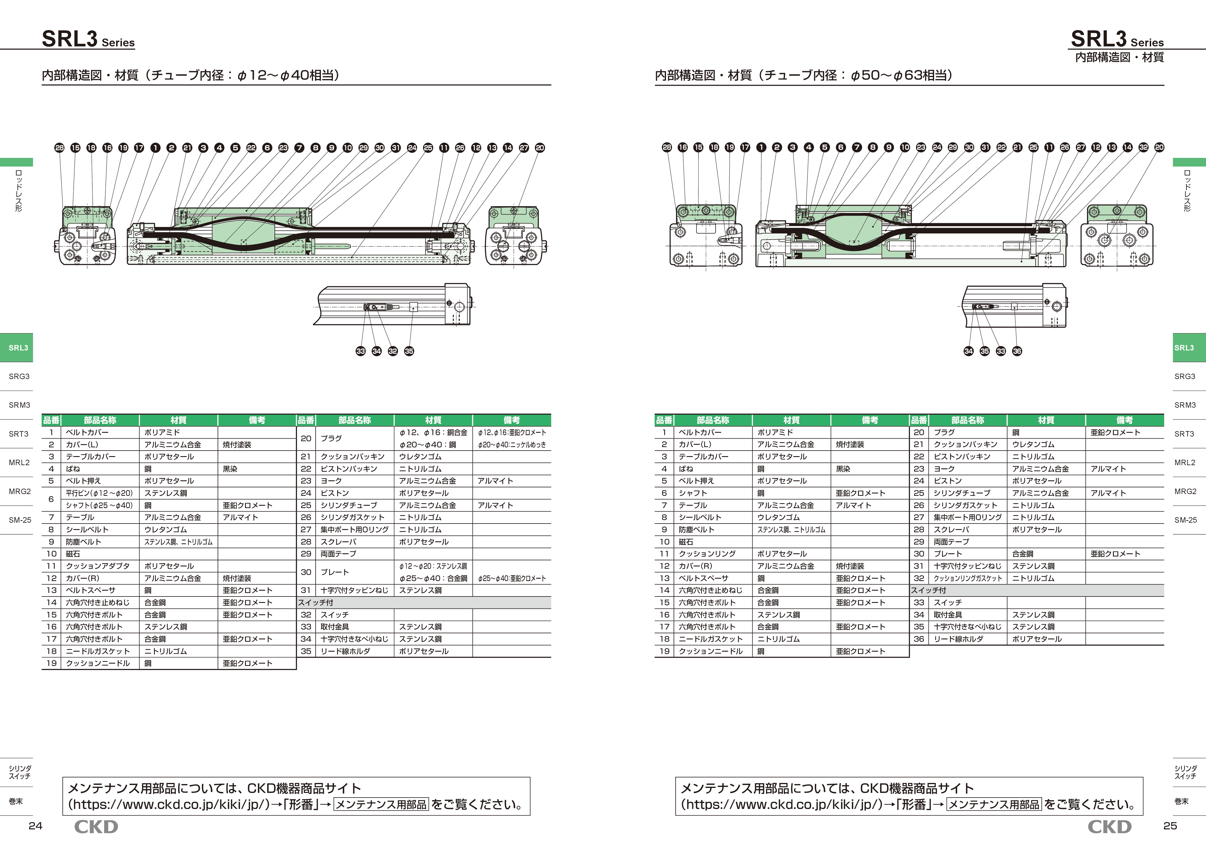 カタログ(4Page)