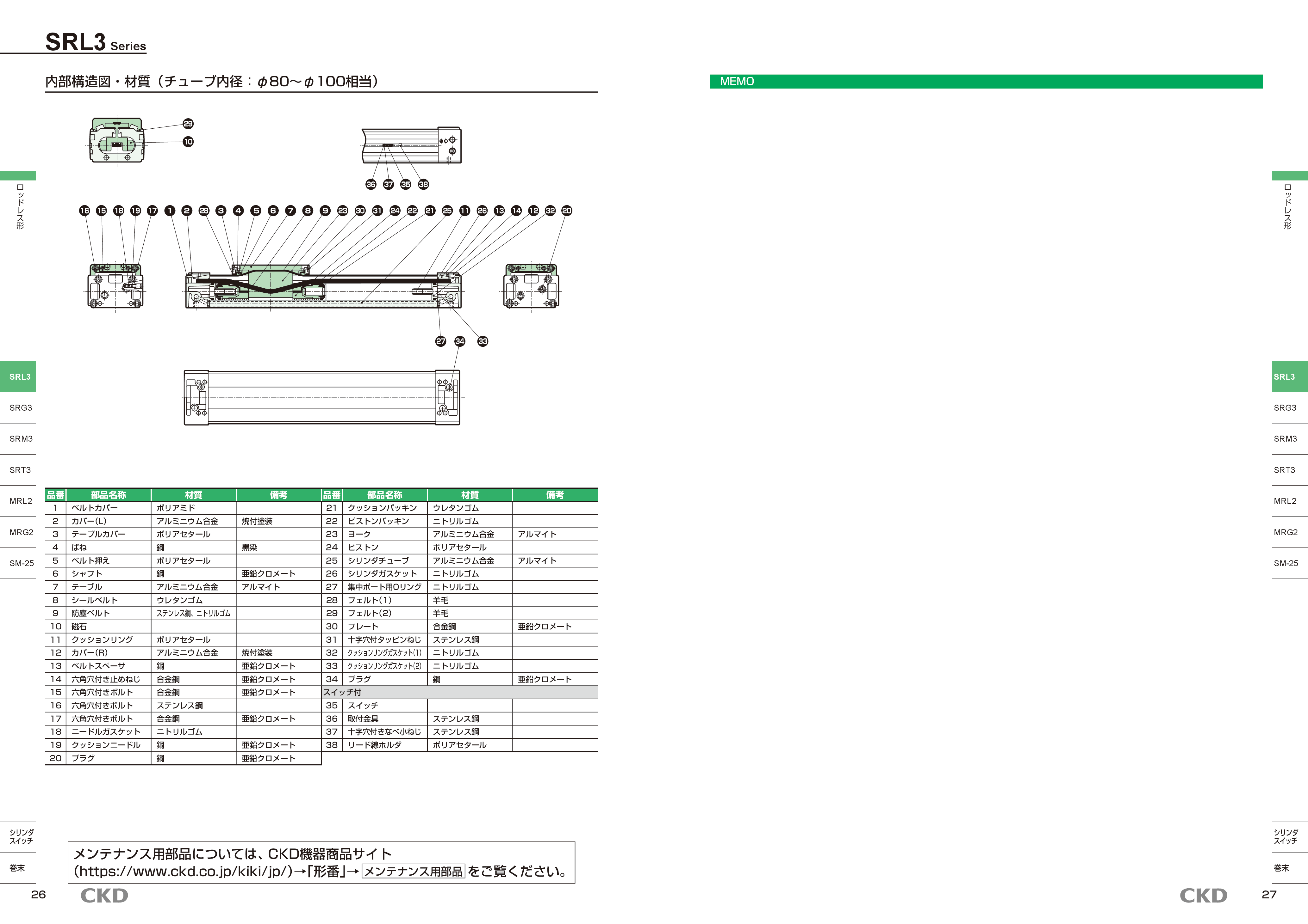 カタログ(4Page)