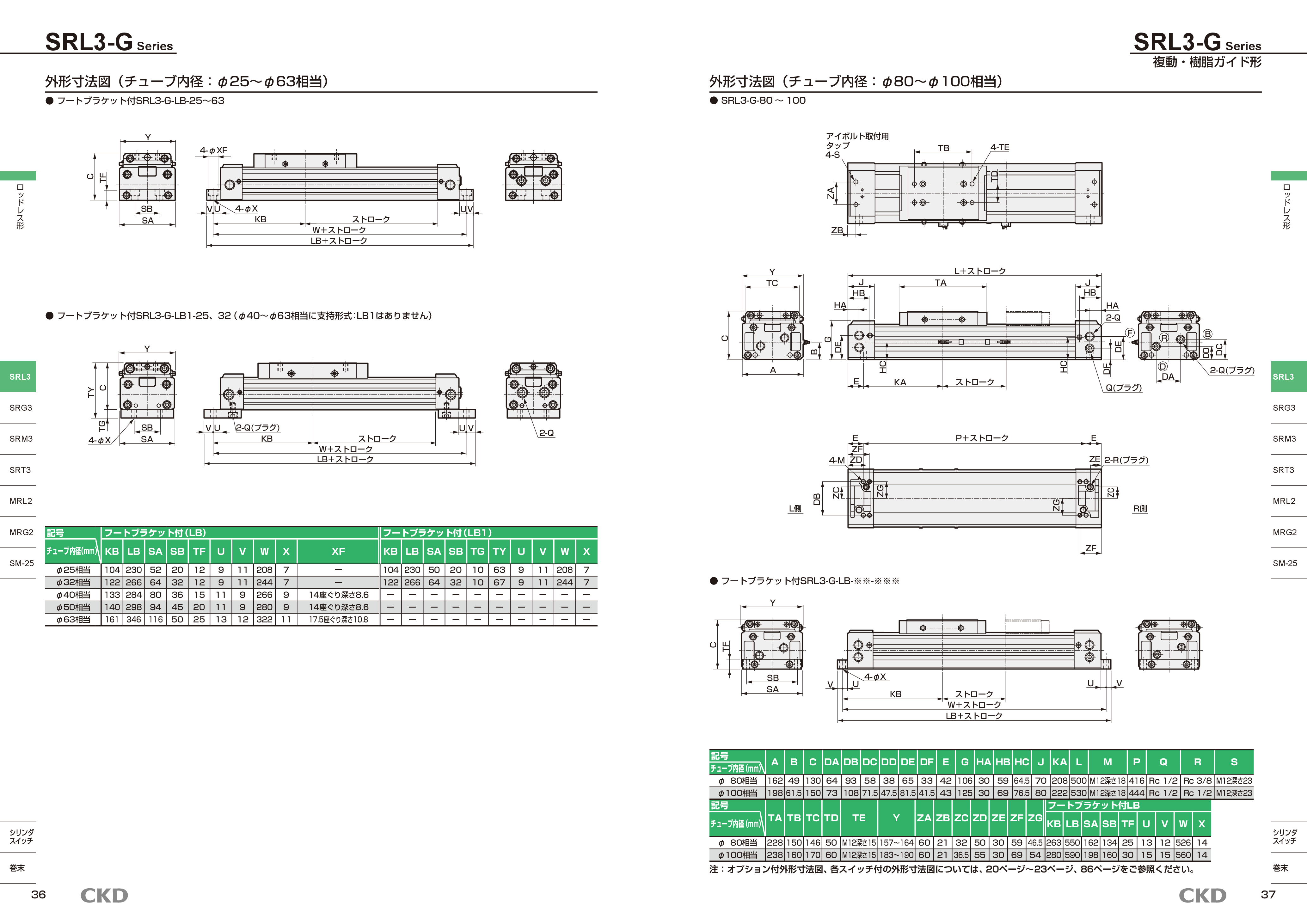 カタログ(4Page)