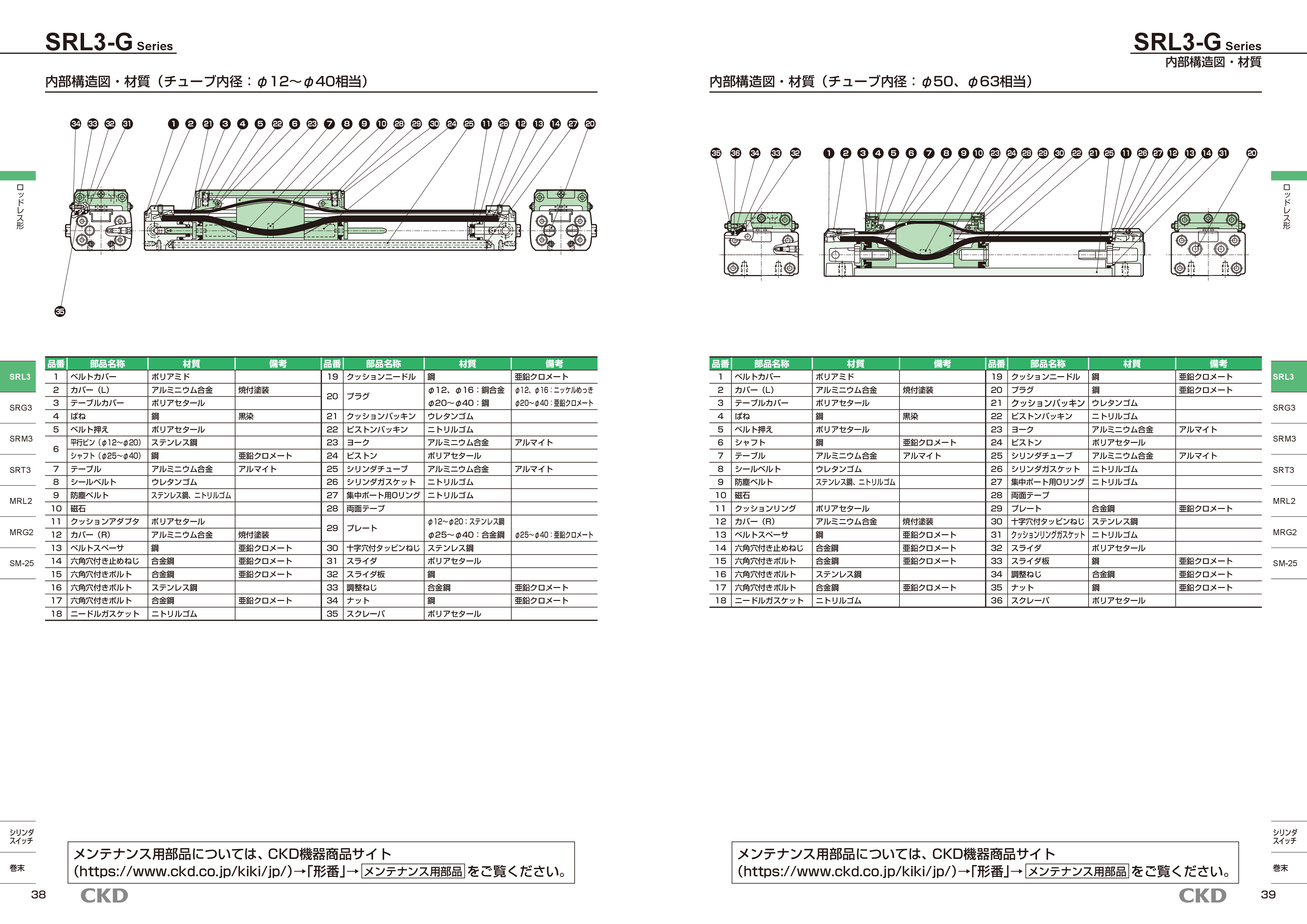 カタログ(4Page)