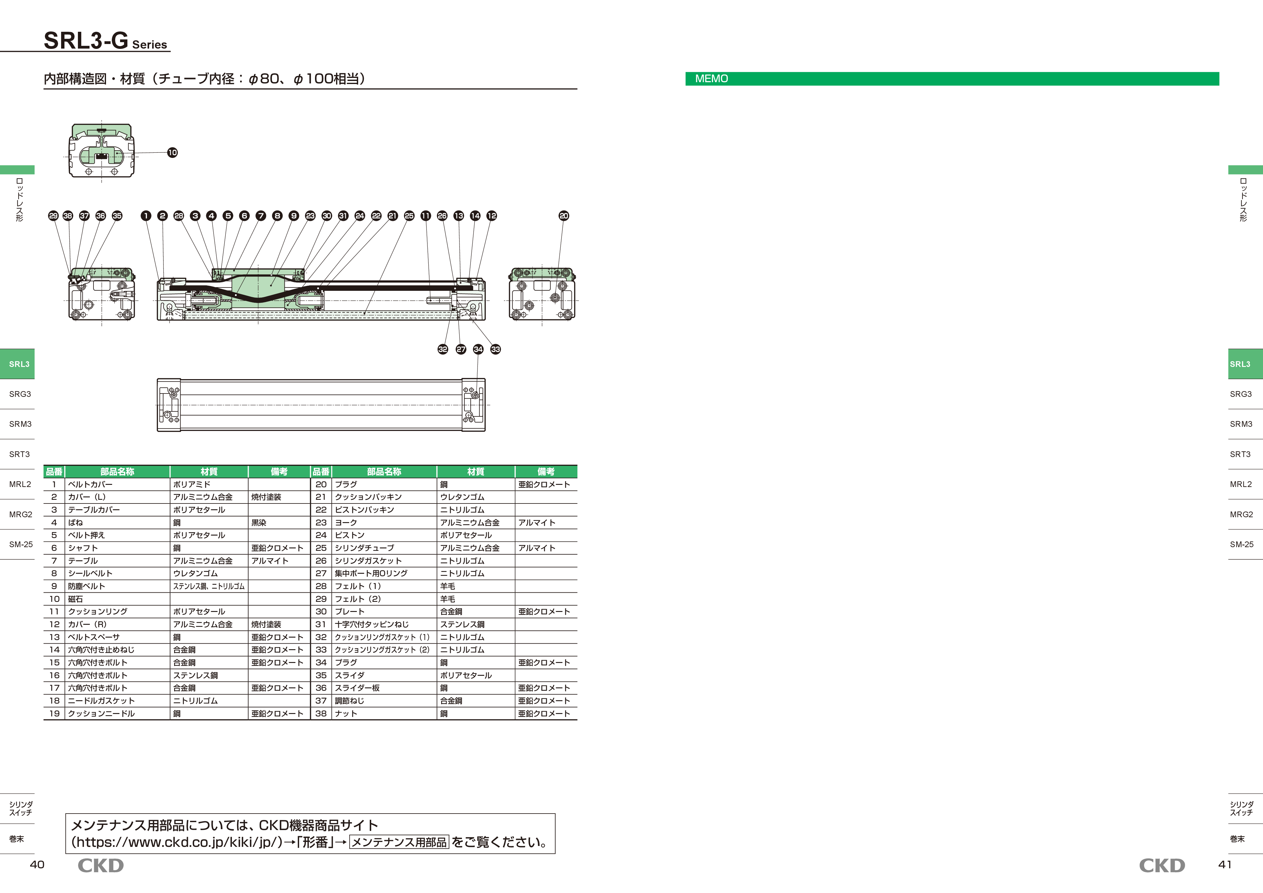カタログ(4Page)