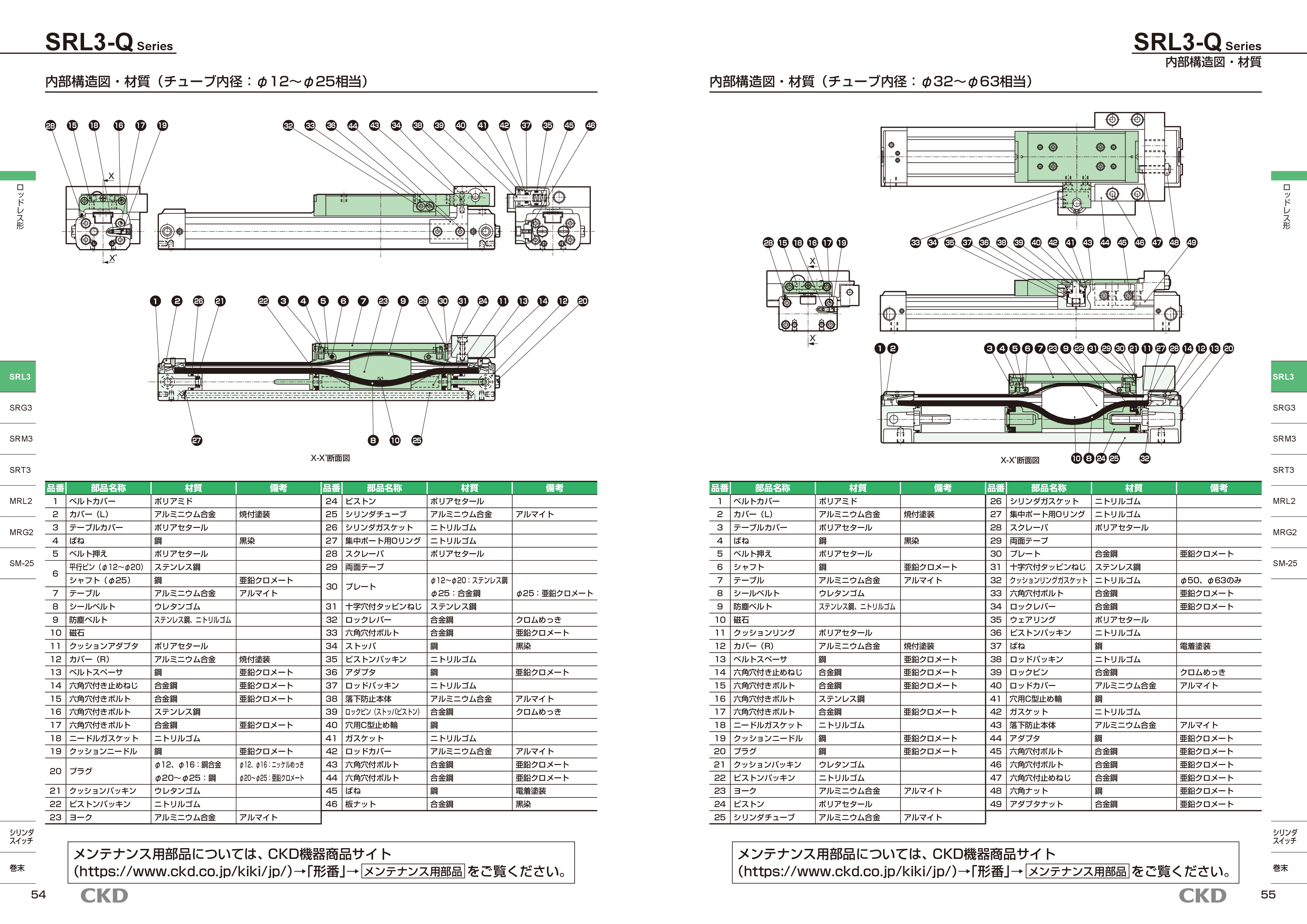 カタログ(4Page)