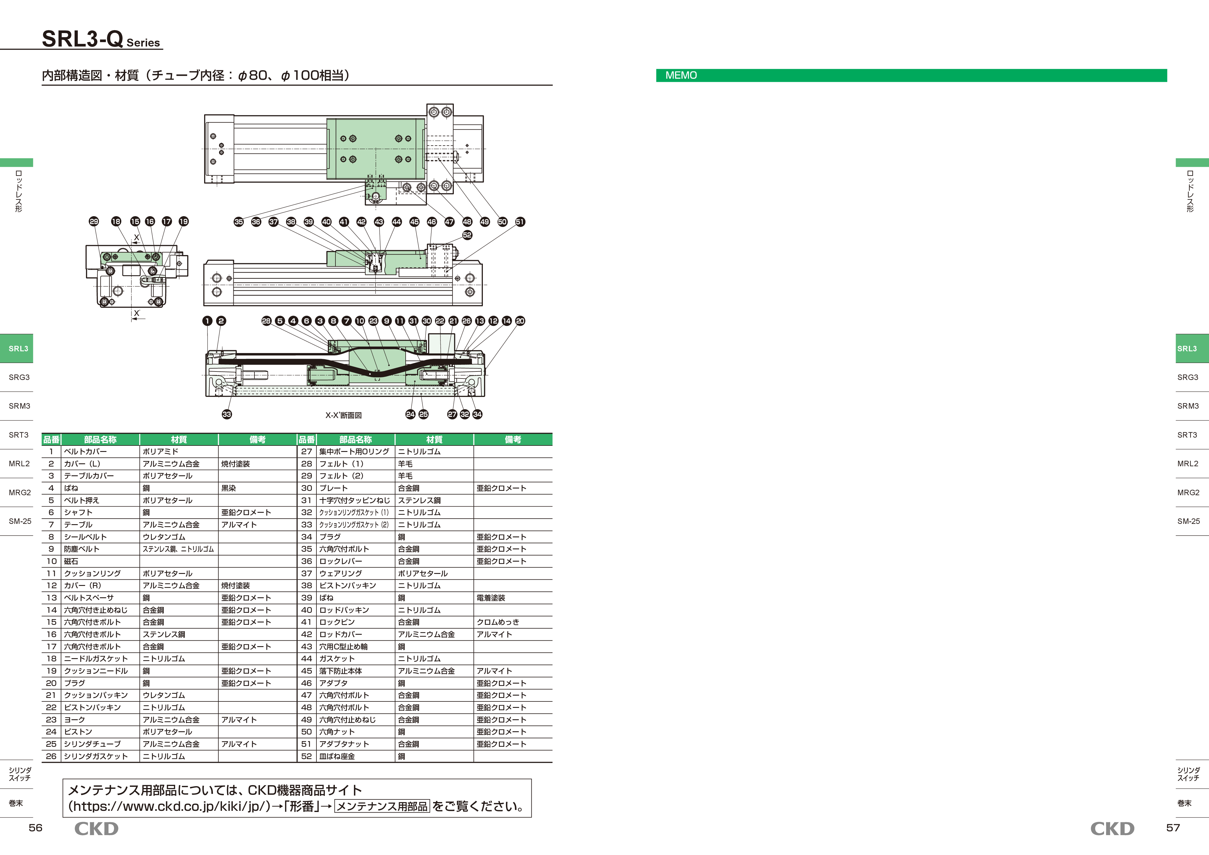 カタログ(4Page)