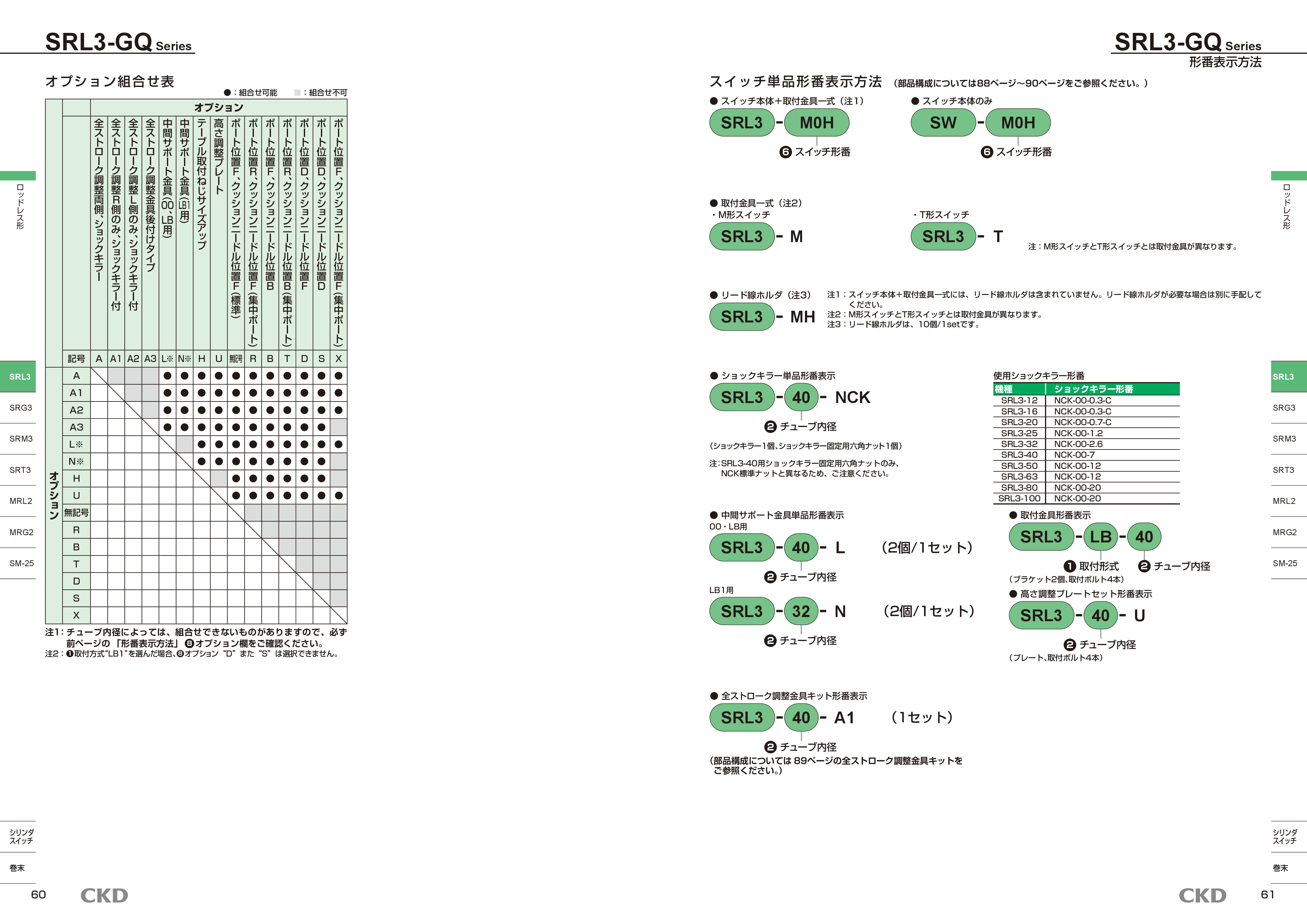 カタログ(4Page)