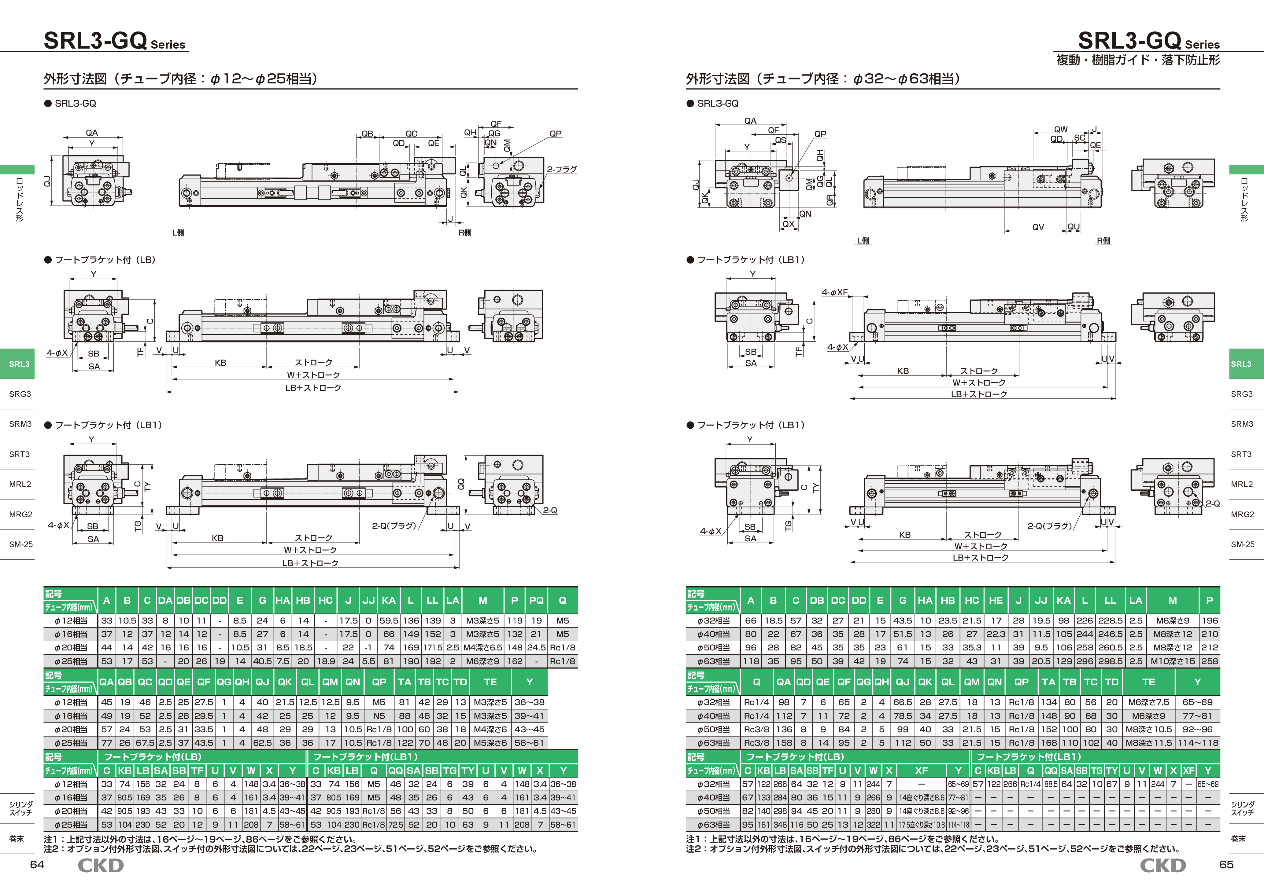カタログ(4Page)