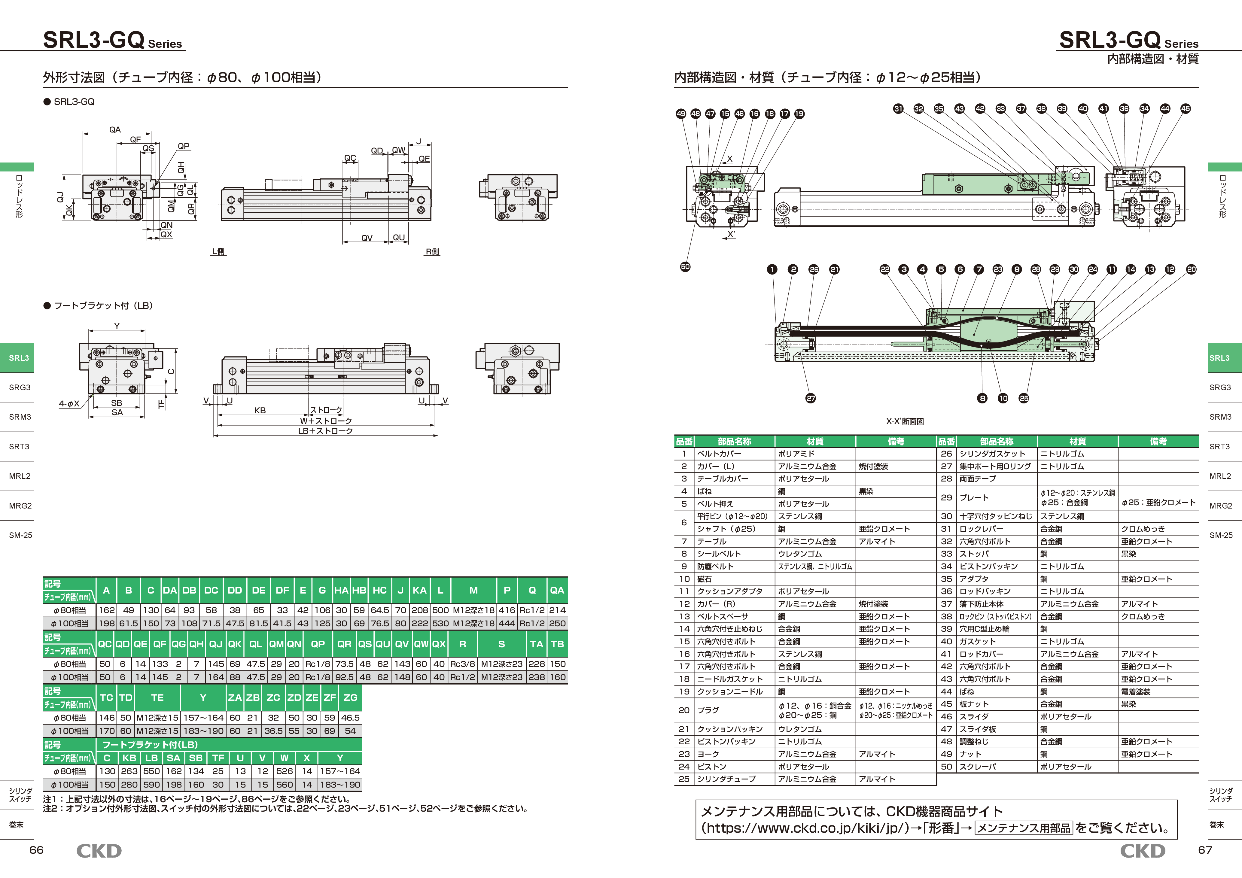 カタログ(4Page)