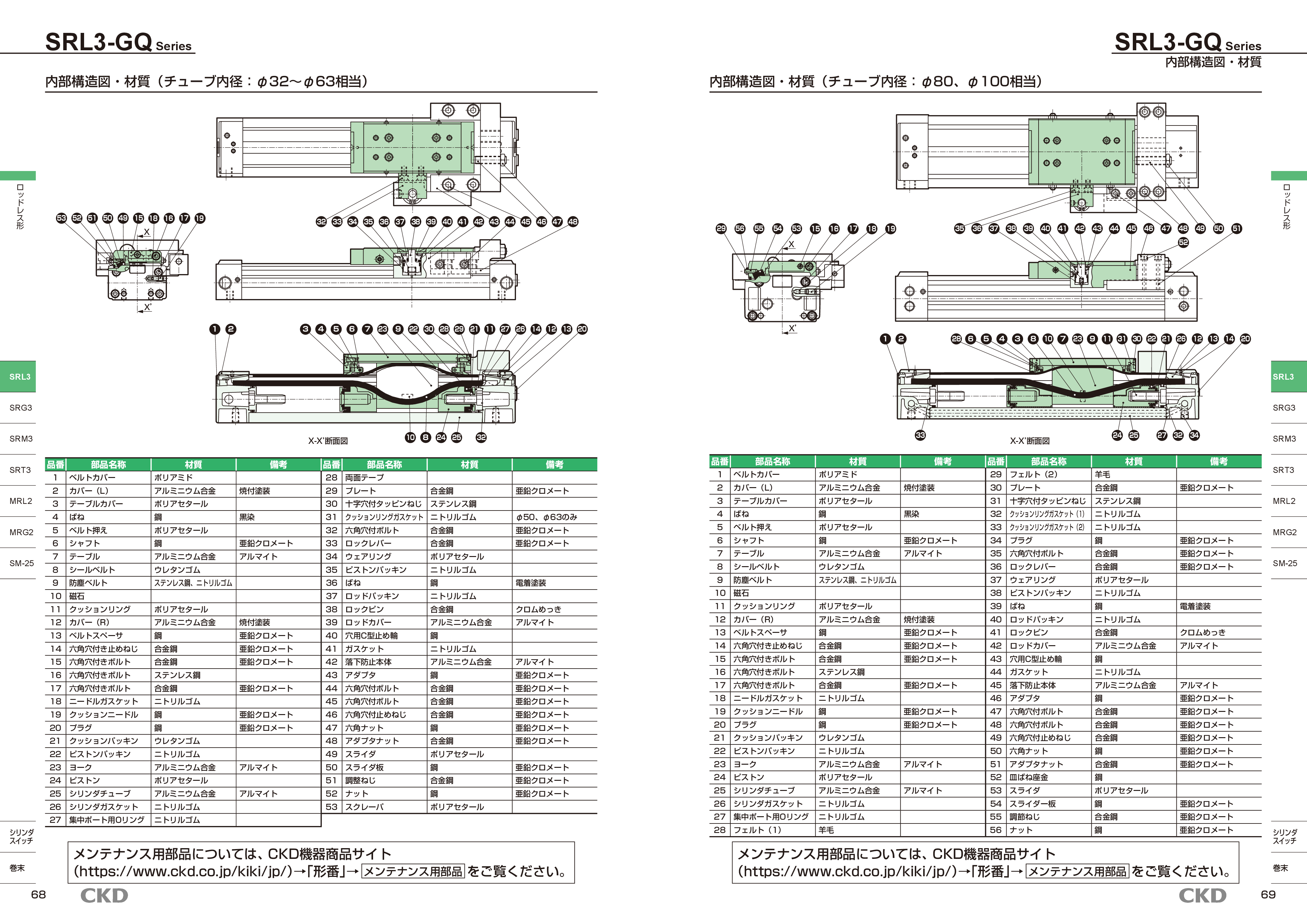 カタログ(4Page)