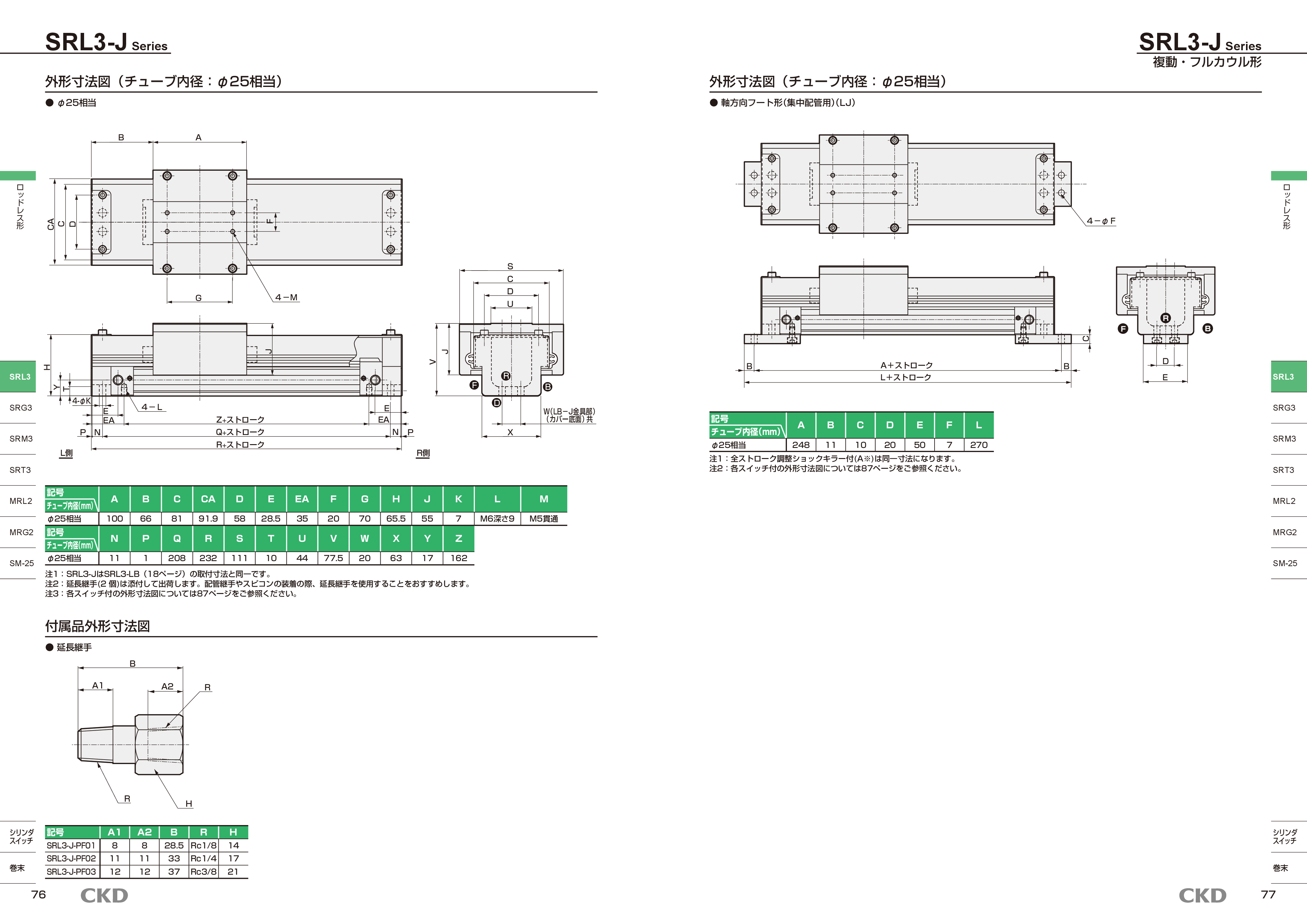 カタログ(4Page)