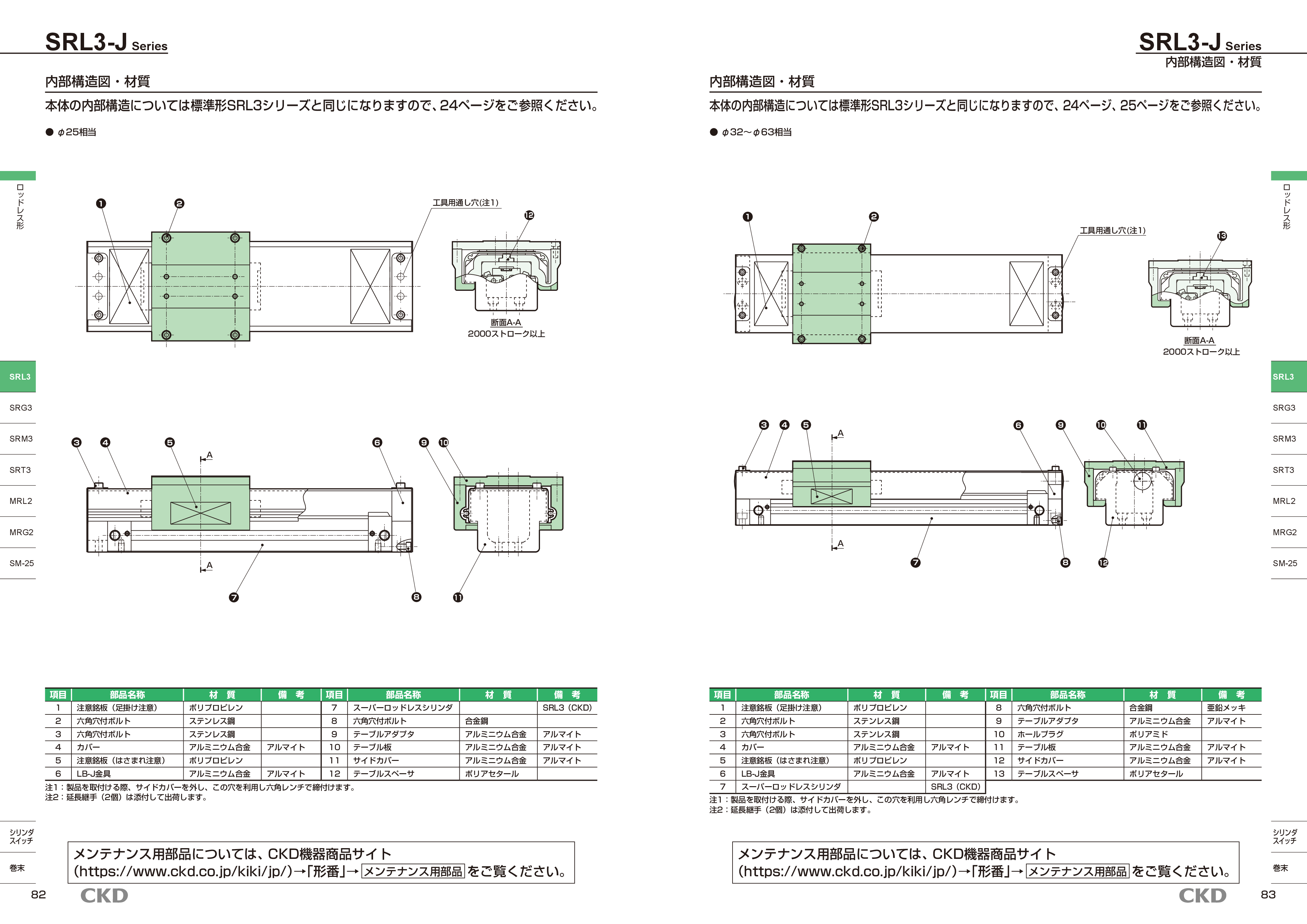カタログ(4Page)
