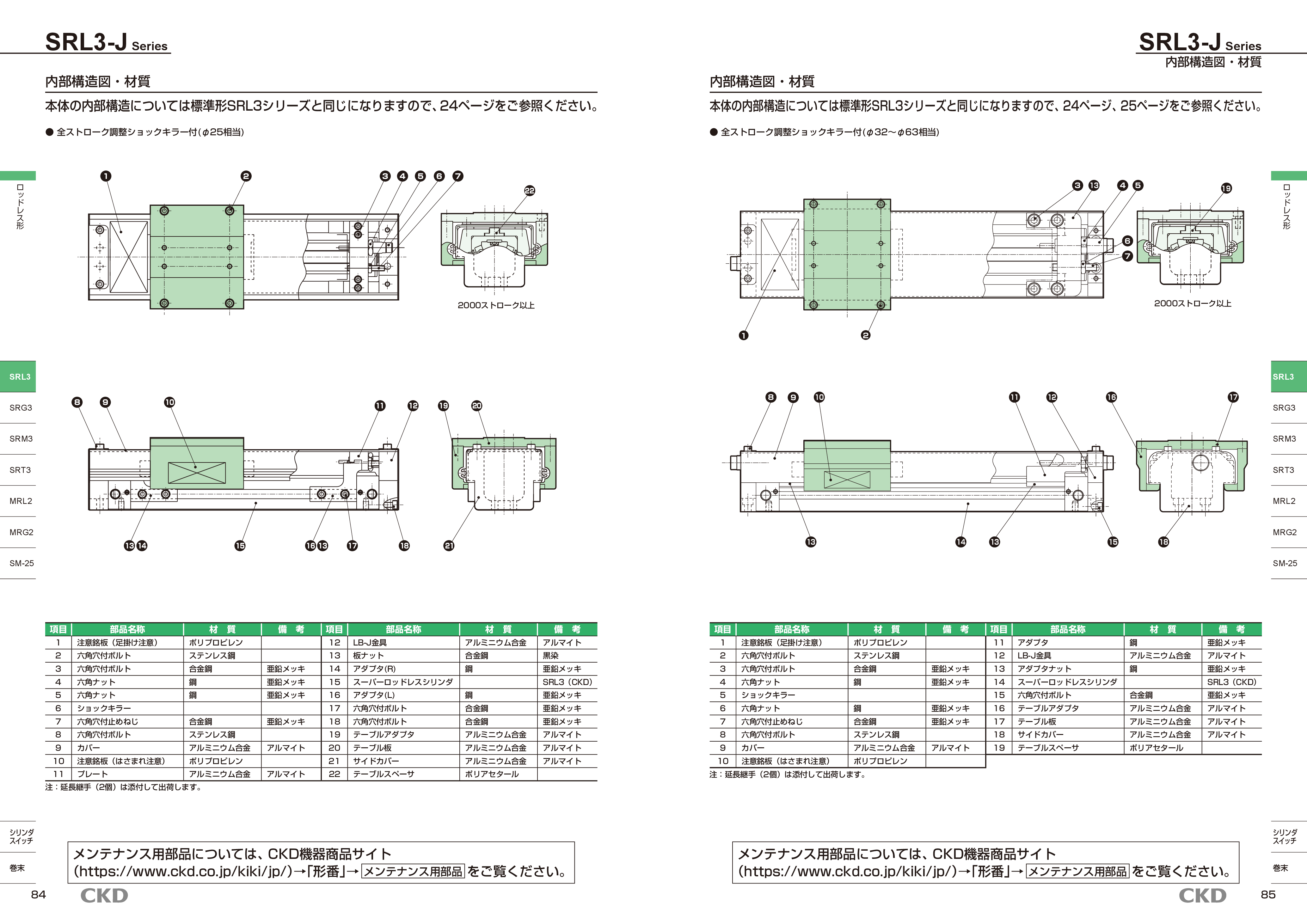 カタログ(4Page)