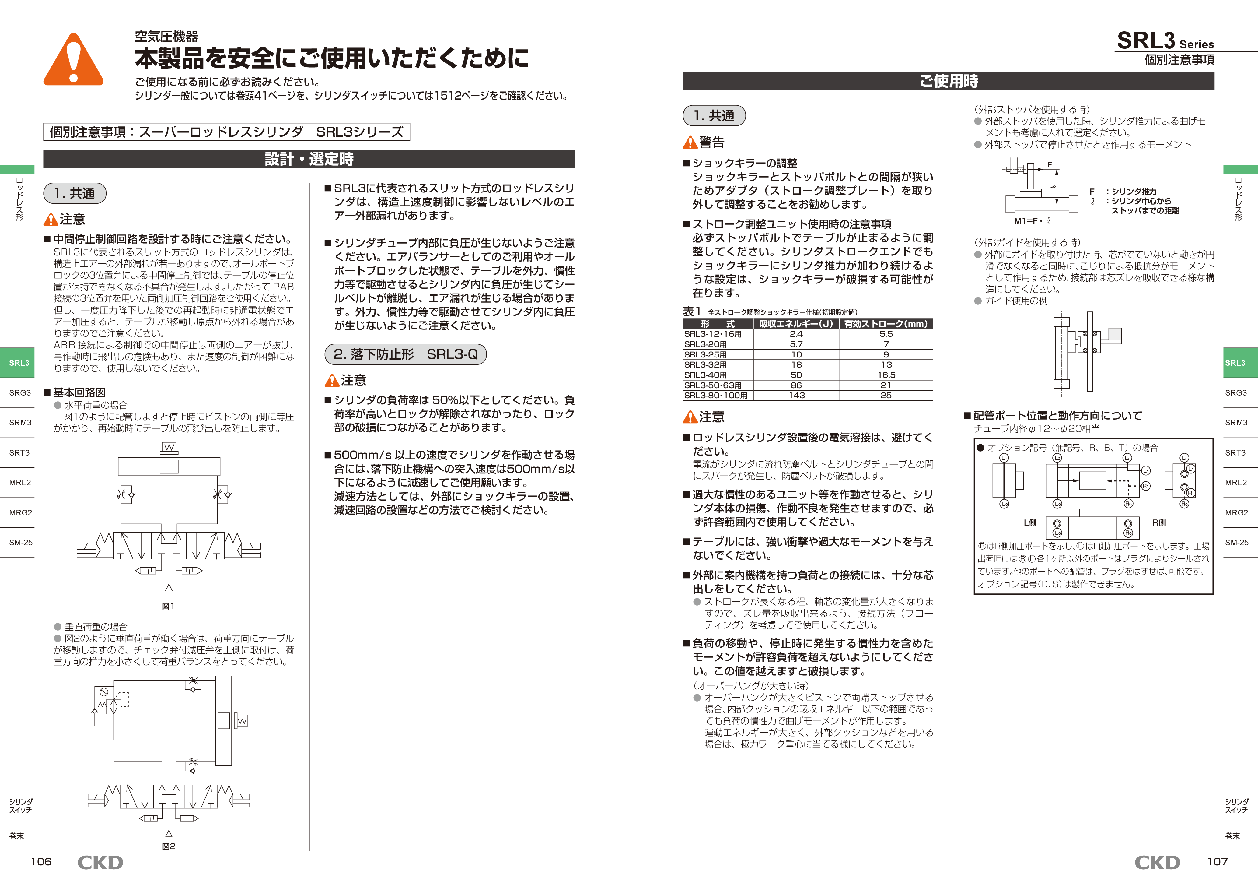 カタログ(4Page)