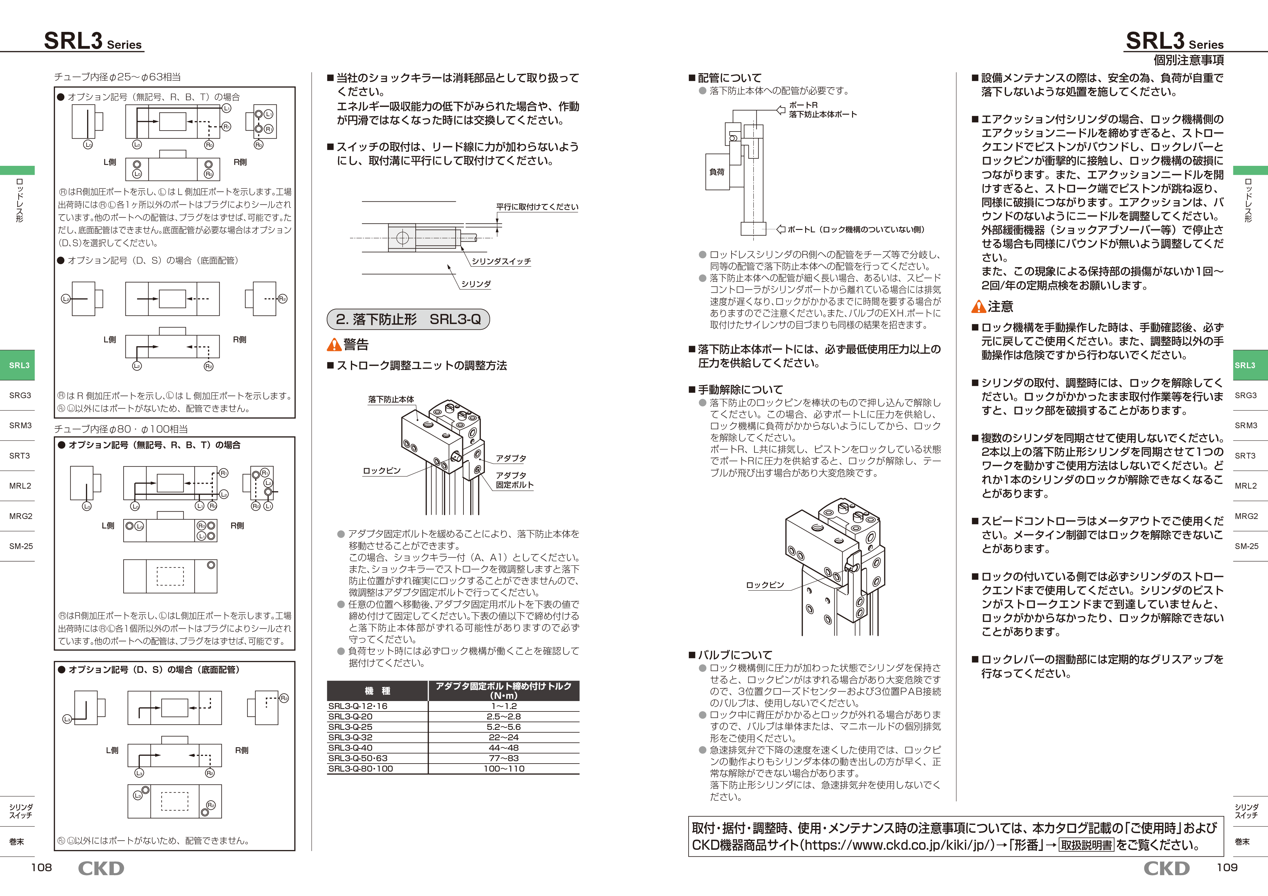カタログ(4Page)