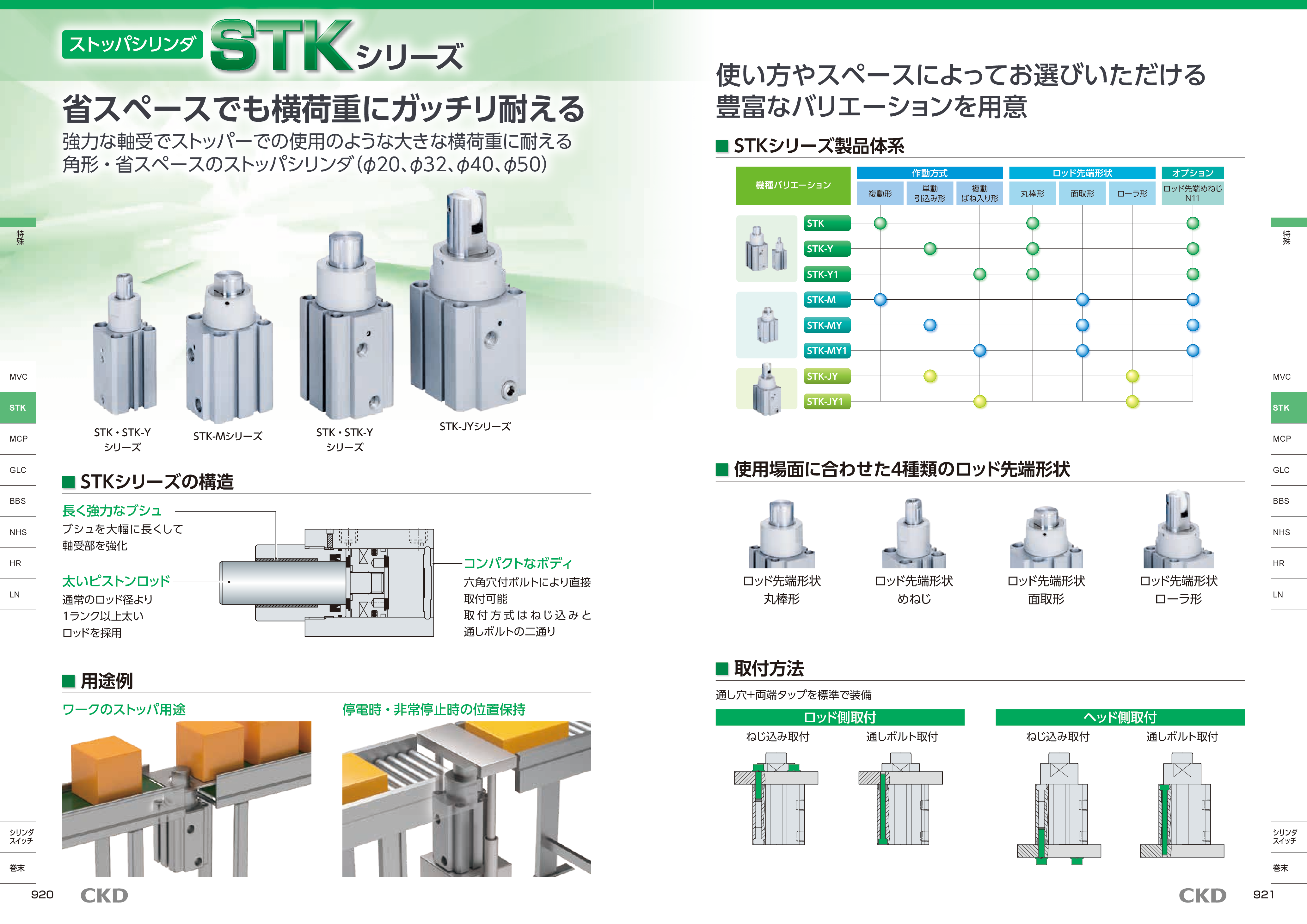 カタログ（4Page）