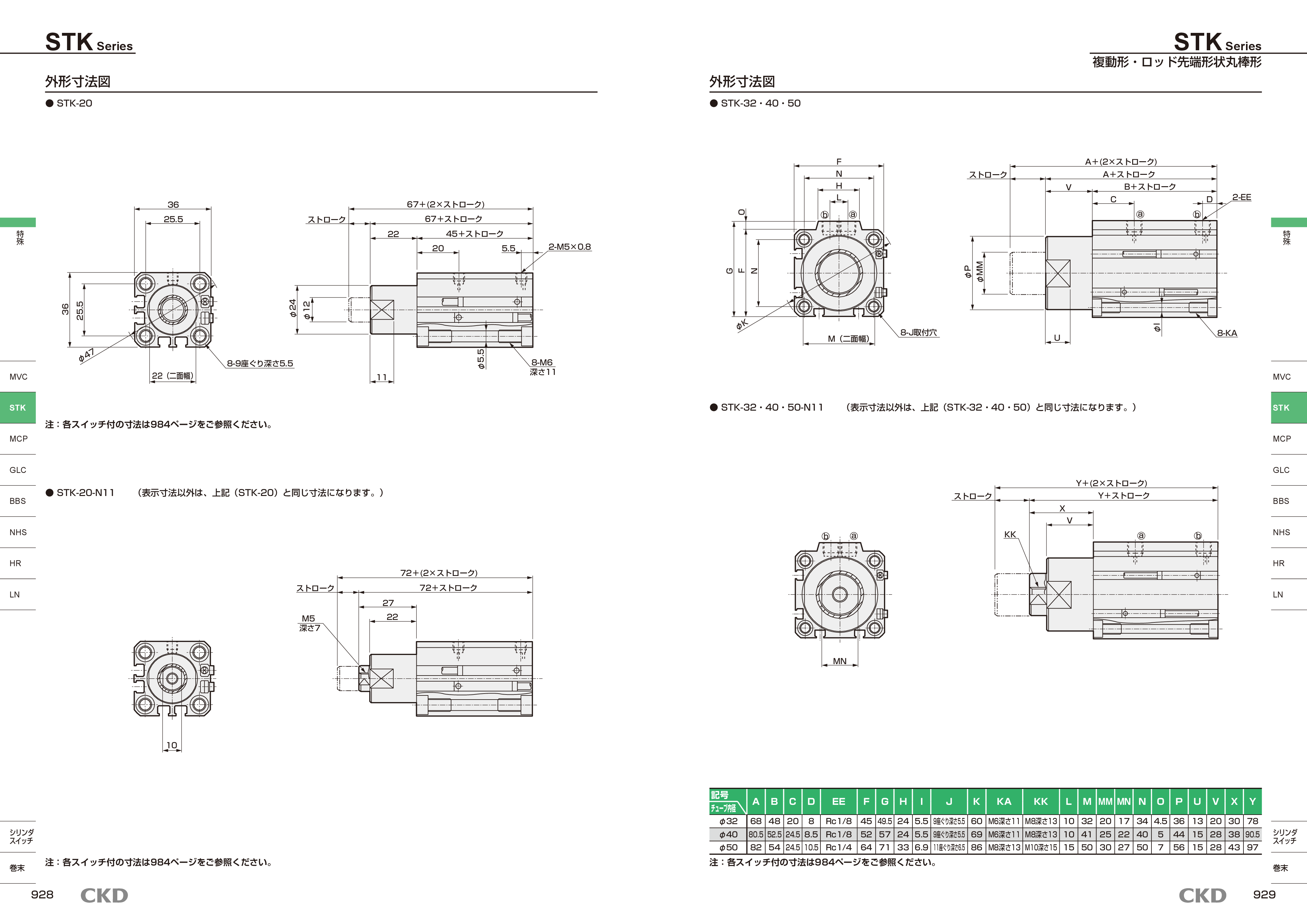カタログ（4Page）