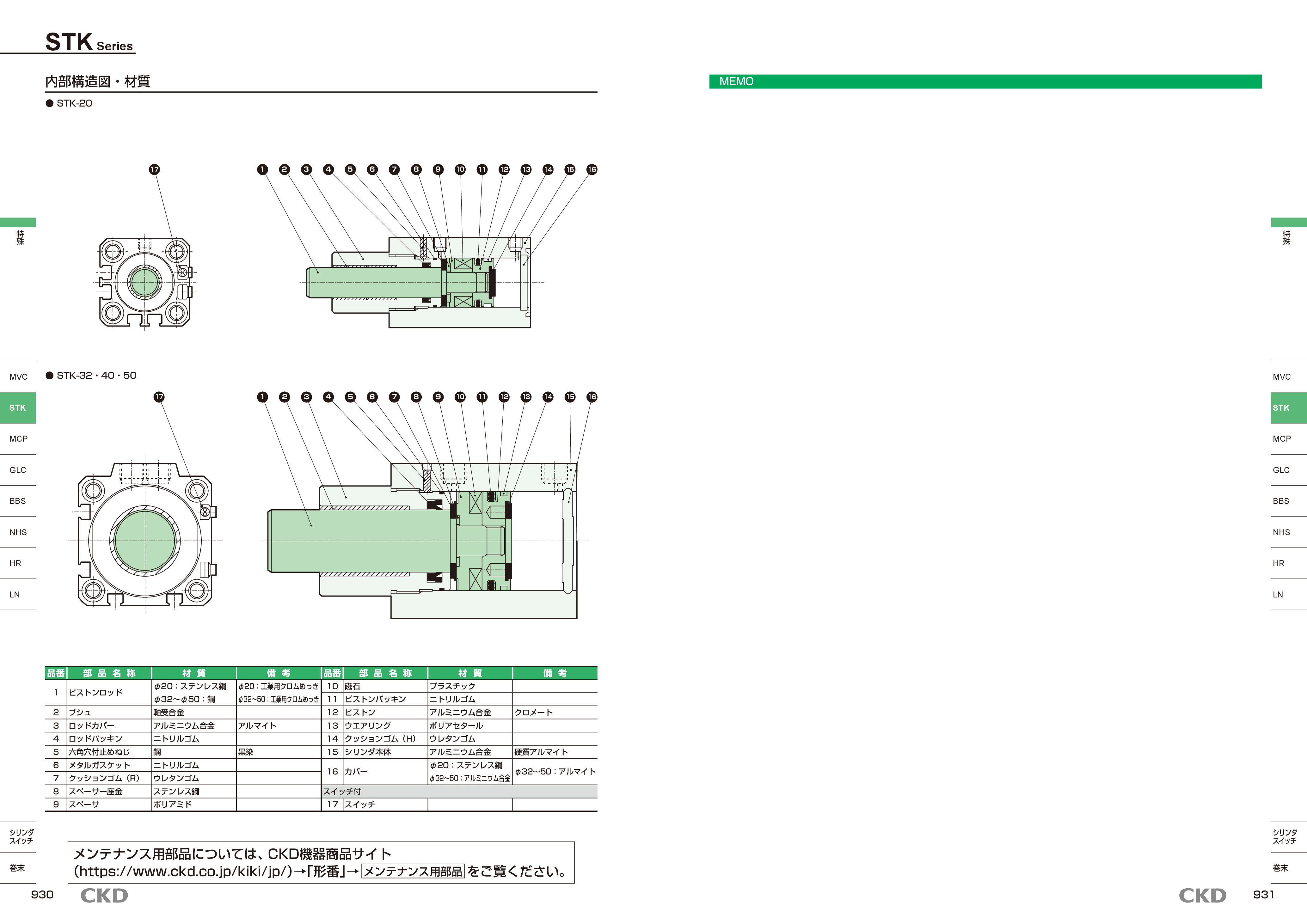 カタログ（4Page）