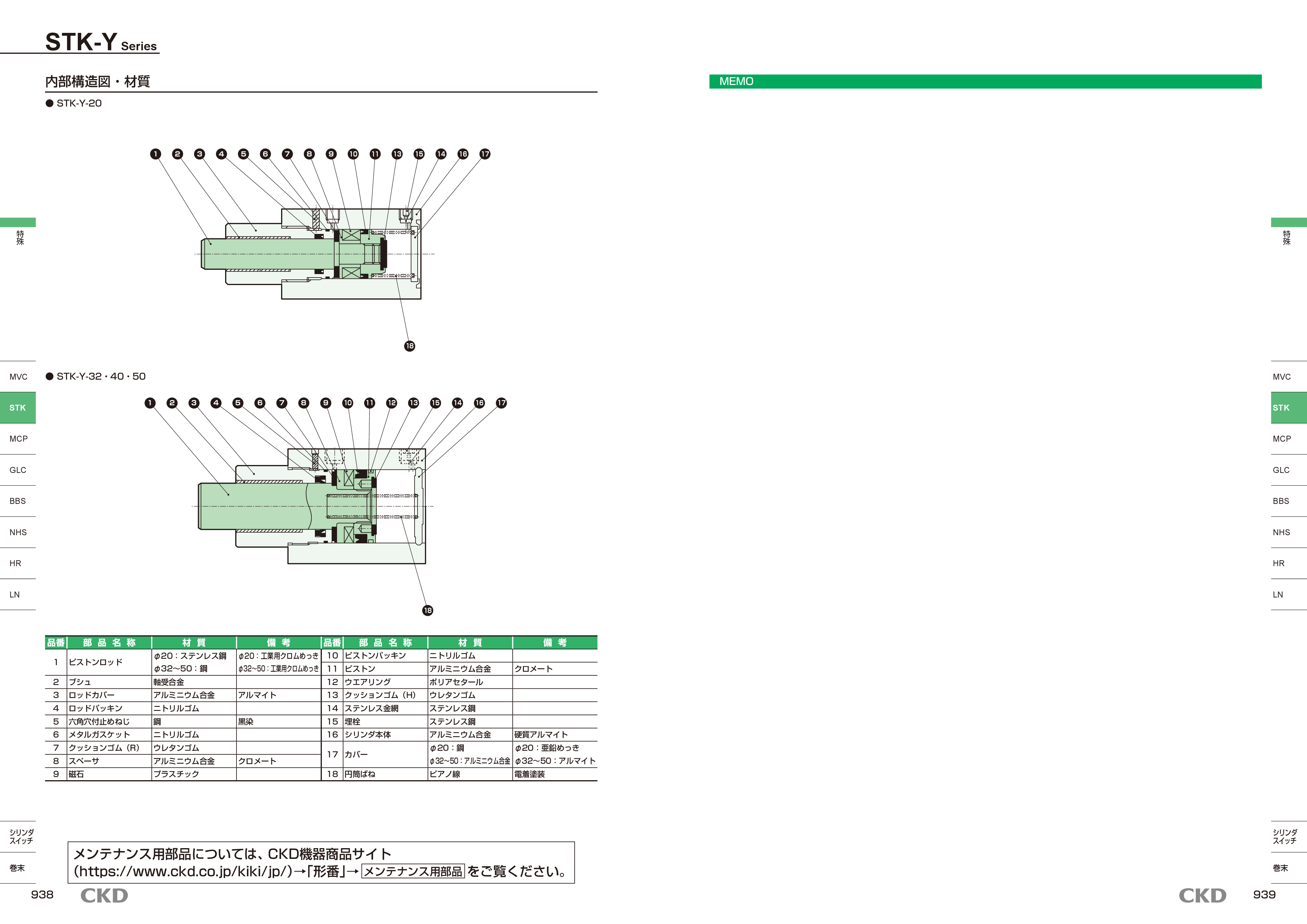 カタログ（4Page）