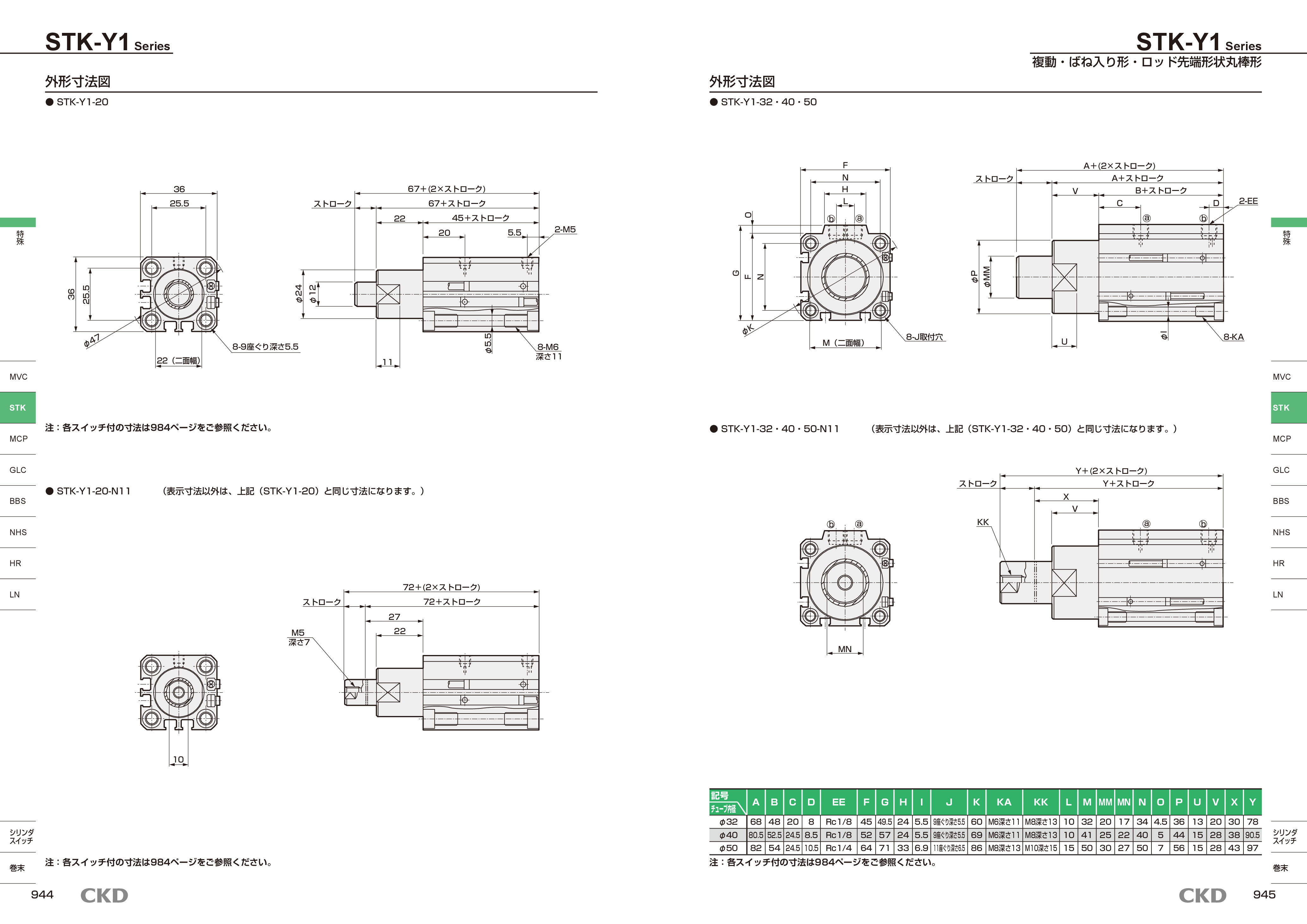 カタログ（4Page）