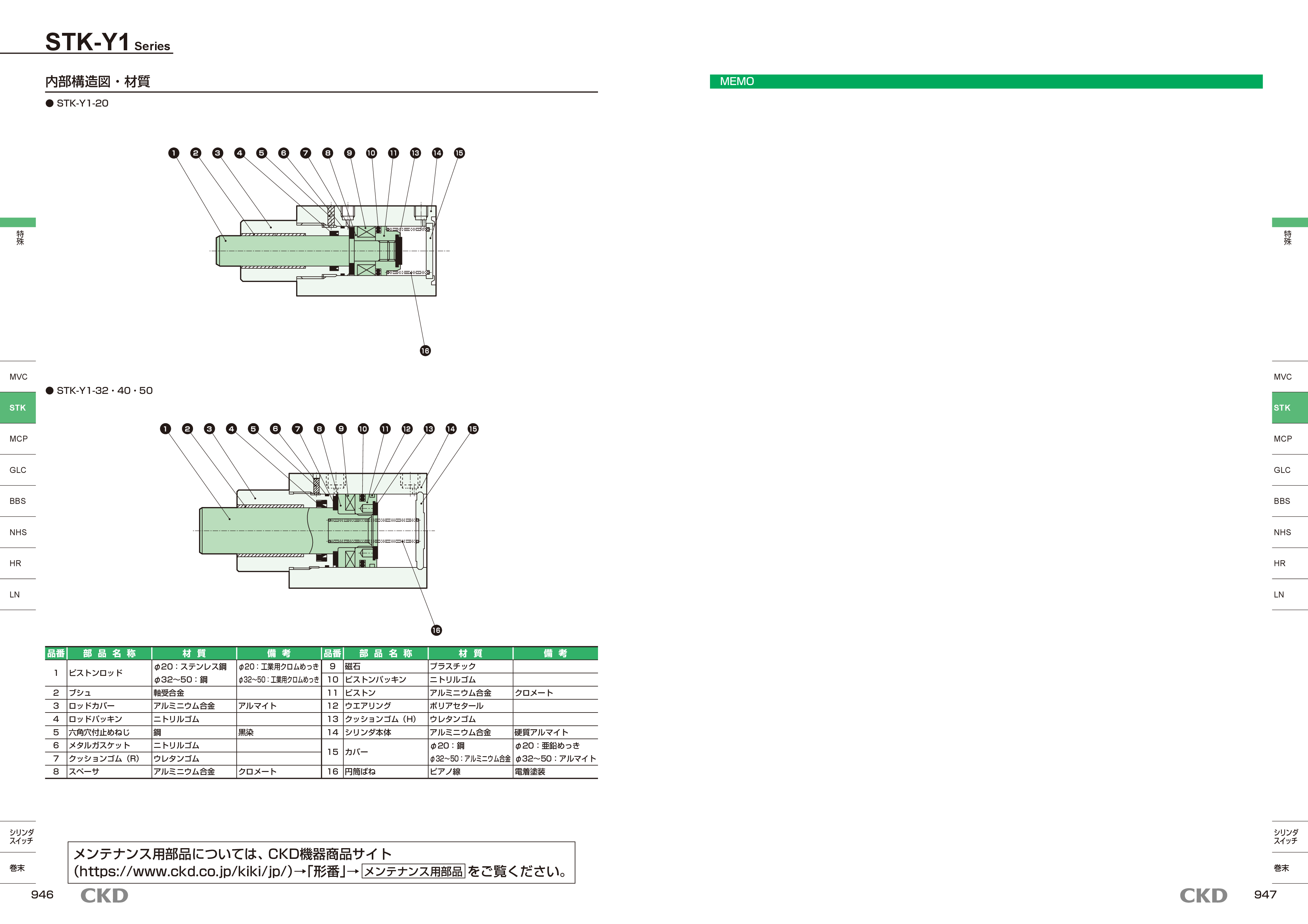 カタログ（4Page）