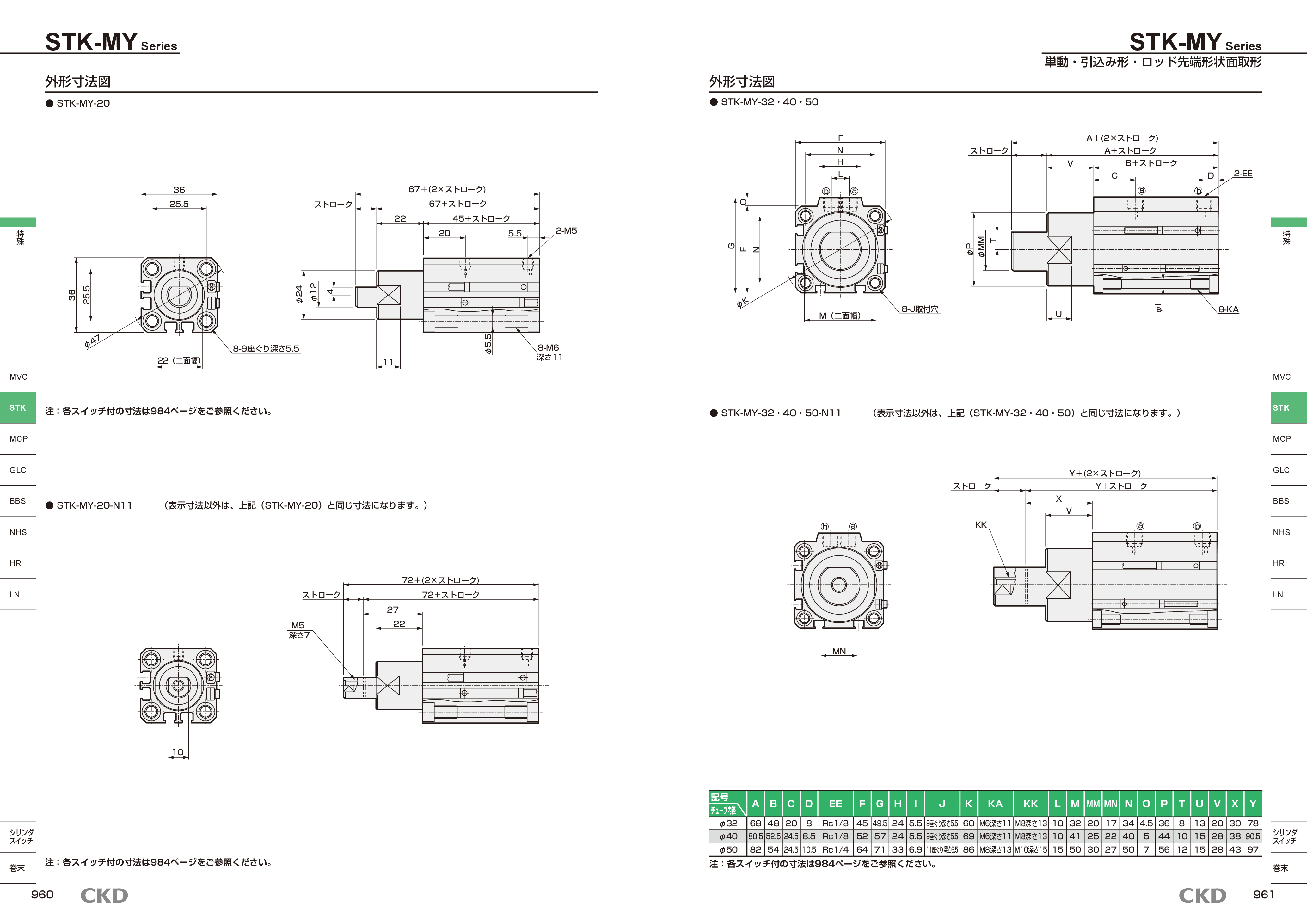 カタログ（4Page）