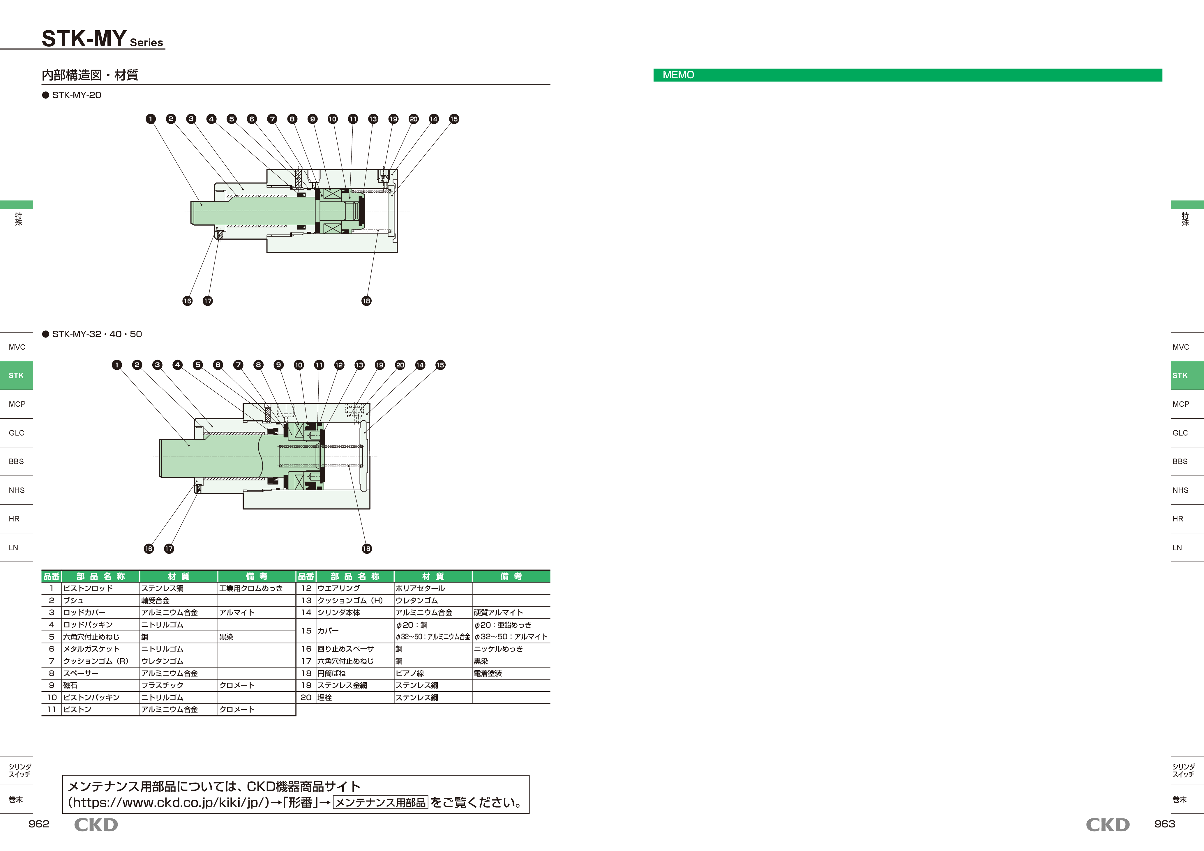 カタログ（4Page）