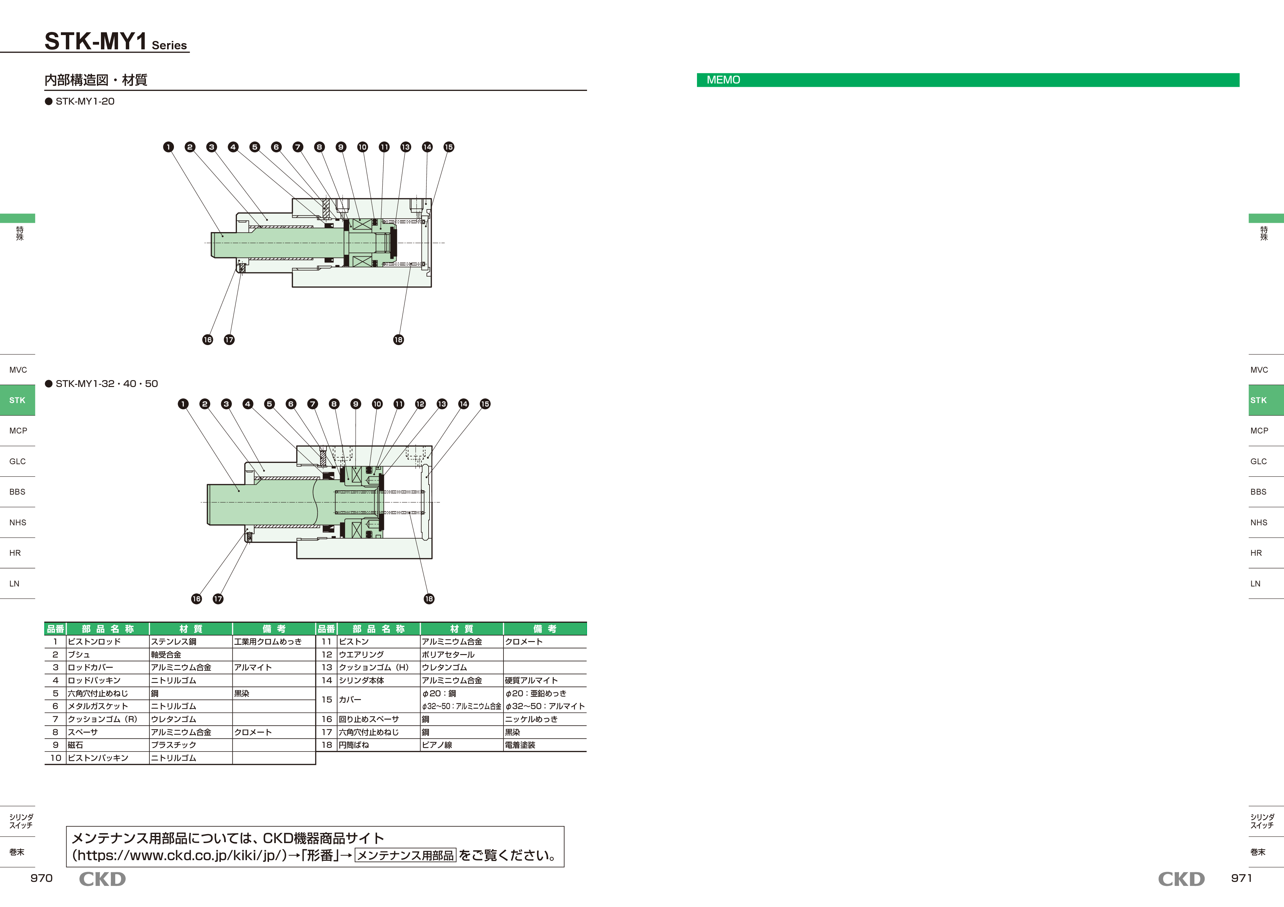 カタログ（4Page）