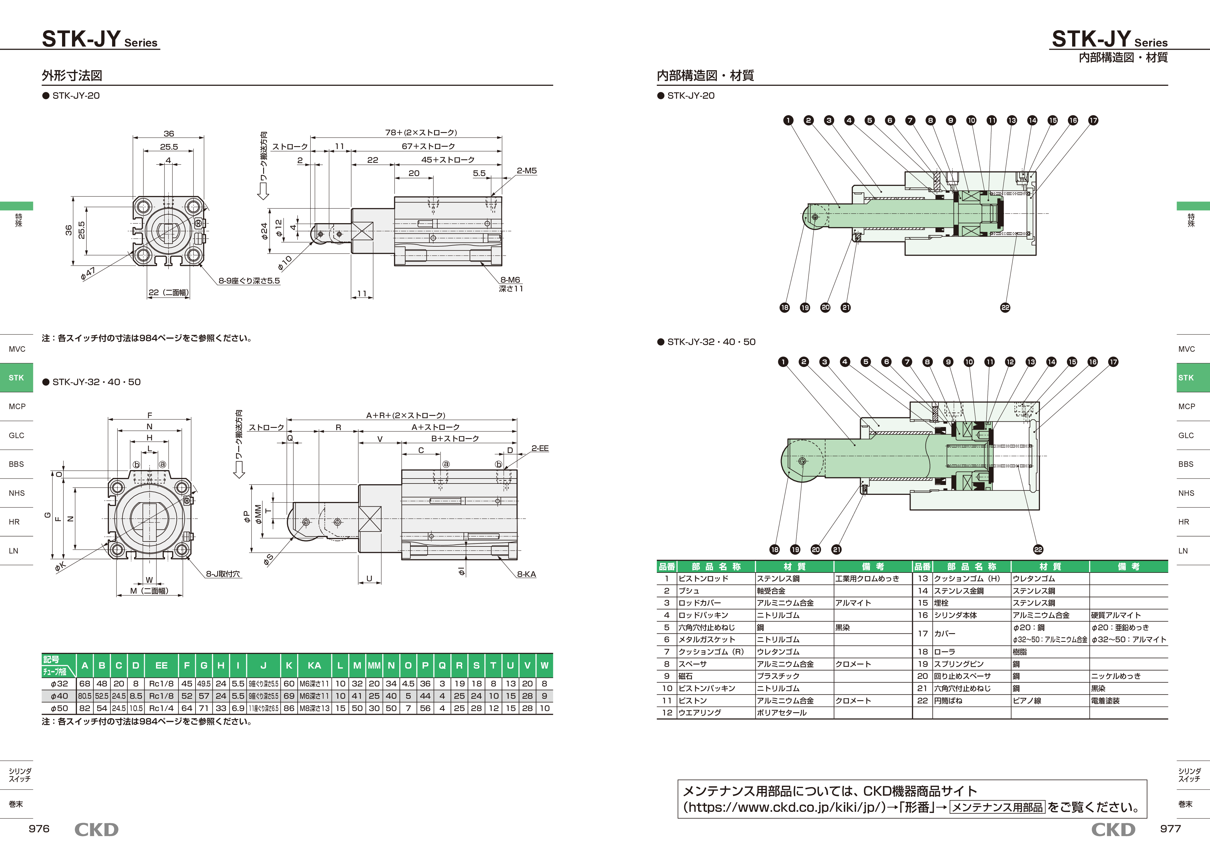 カタログ（4Page）