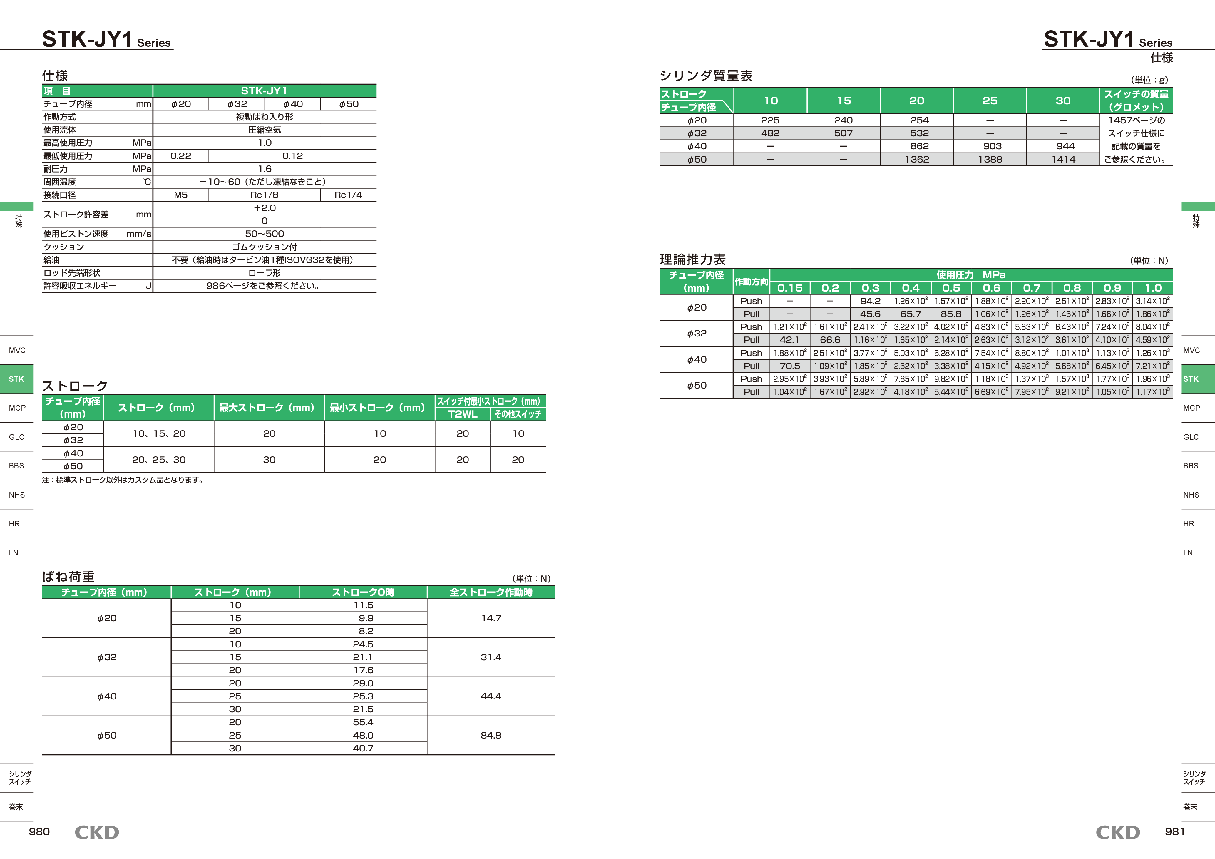 カタログ（4Page）