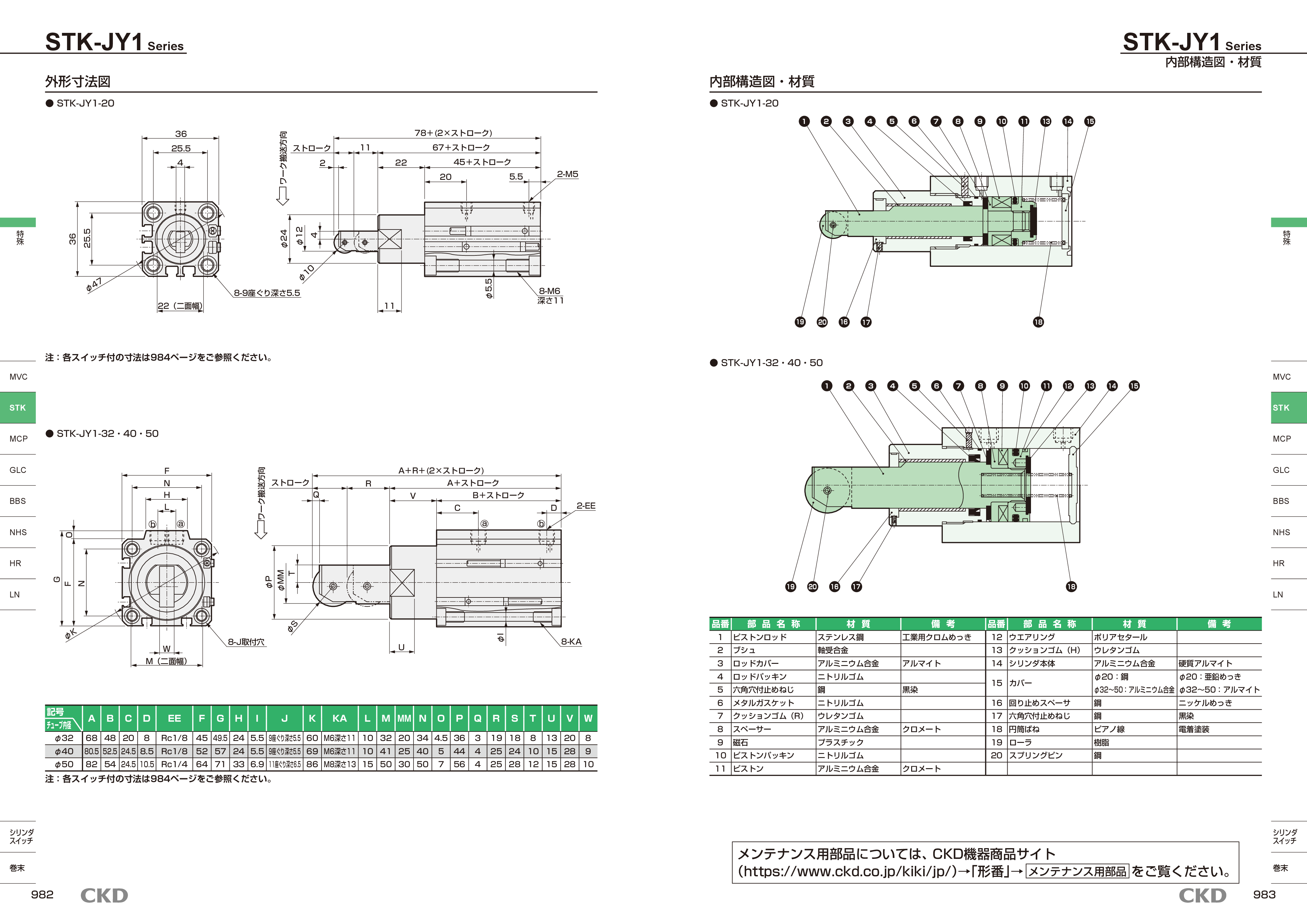 カタログ（4Page）