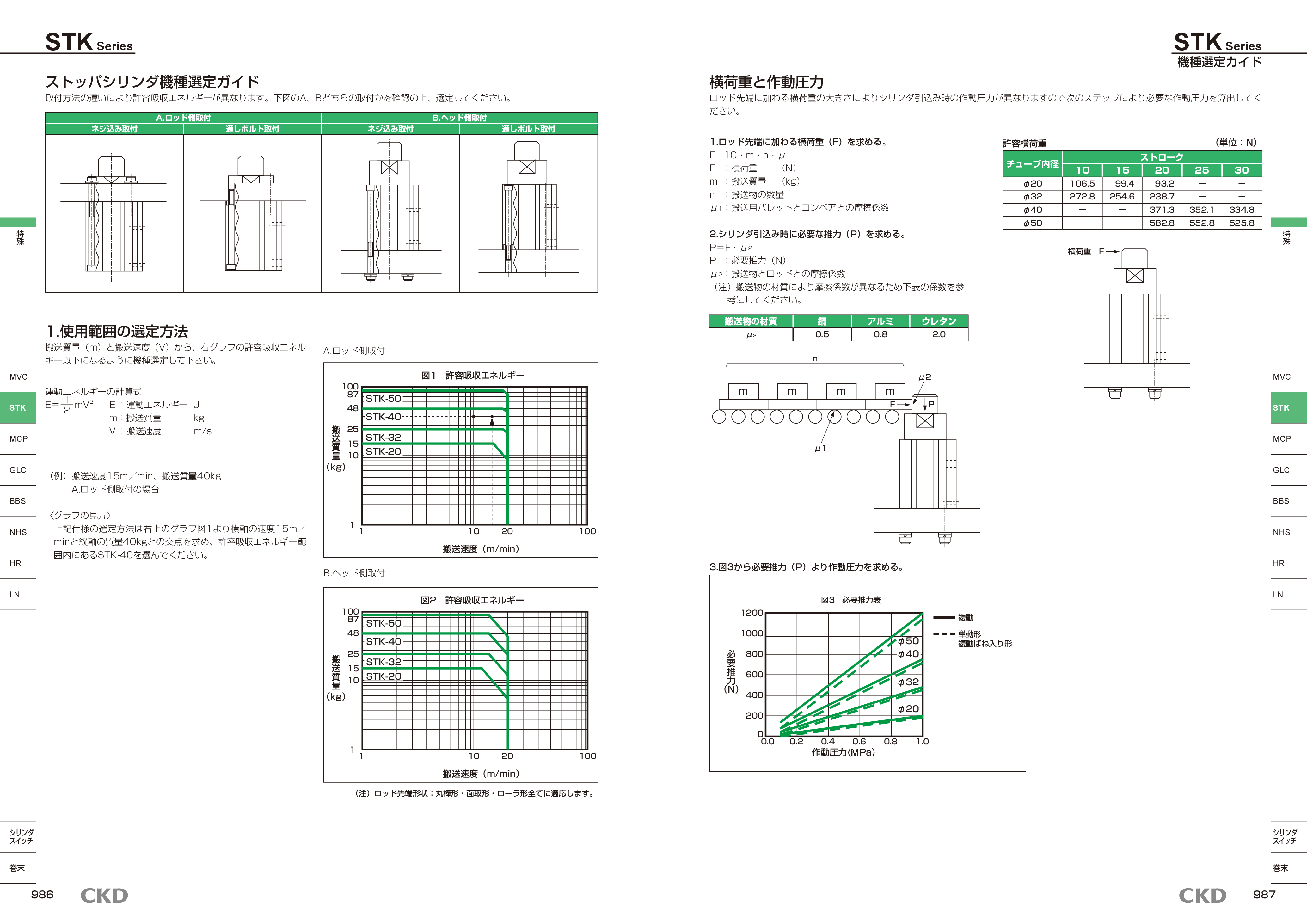カタログ（4Page）