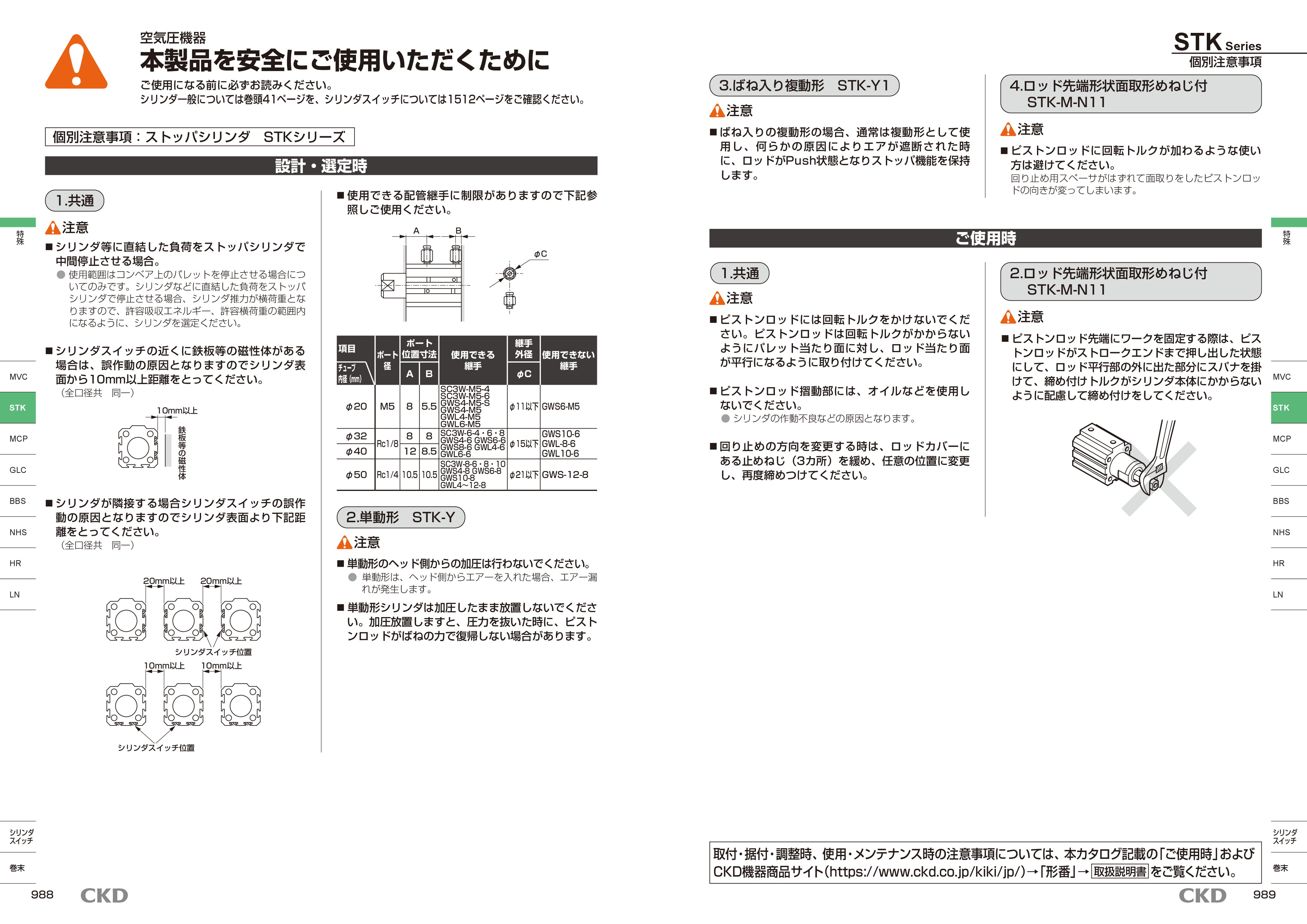 カタログ（4Page）