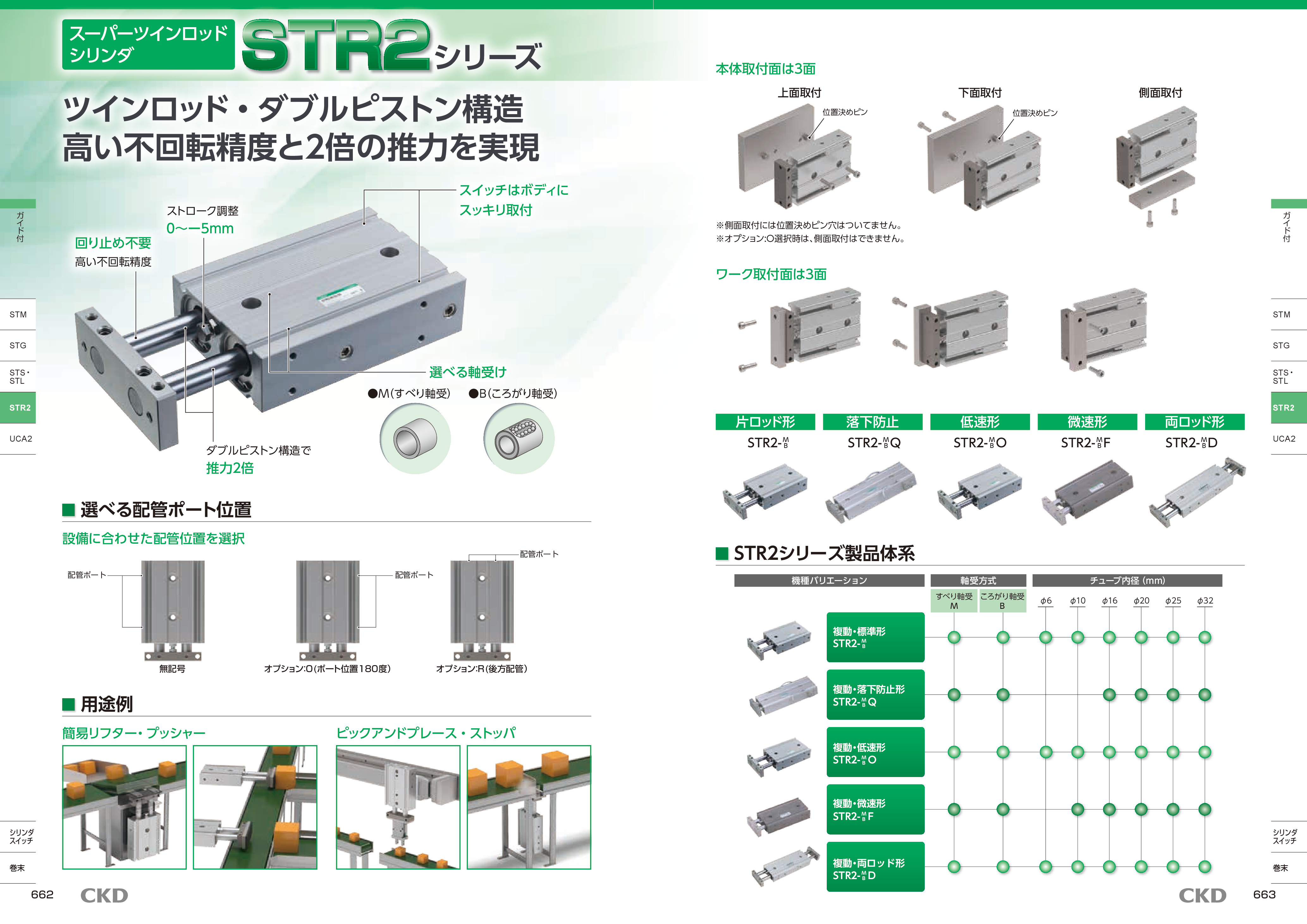 カタログ（5Page）