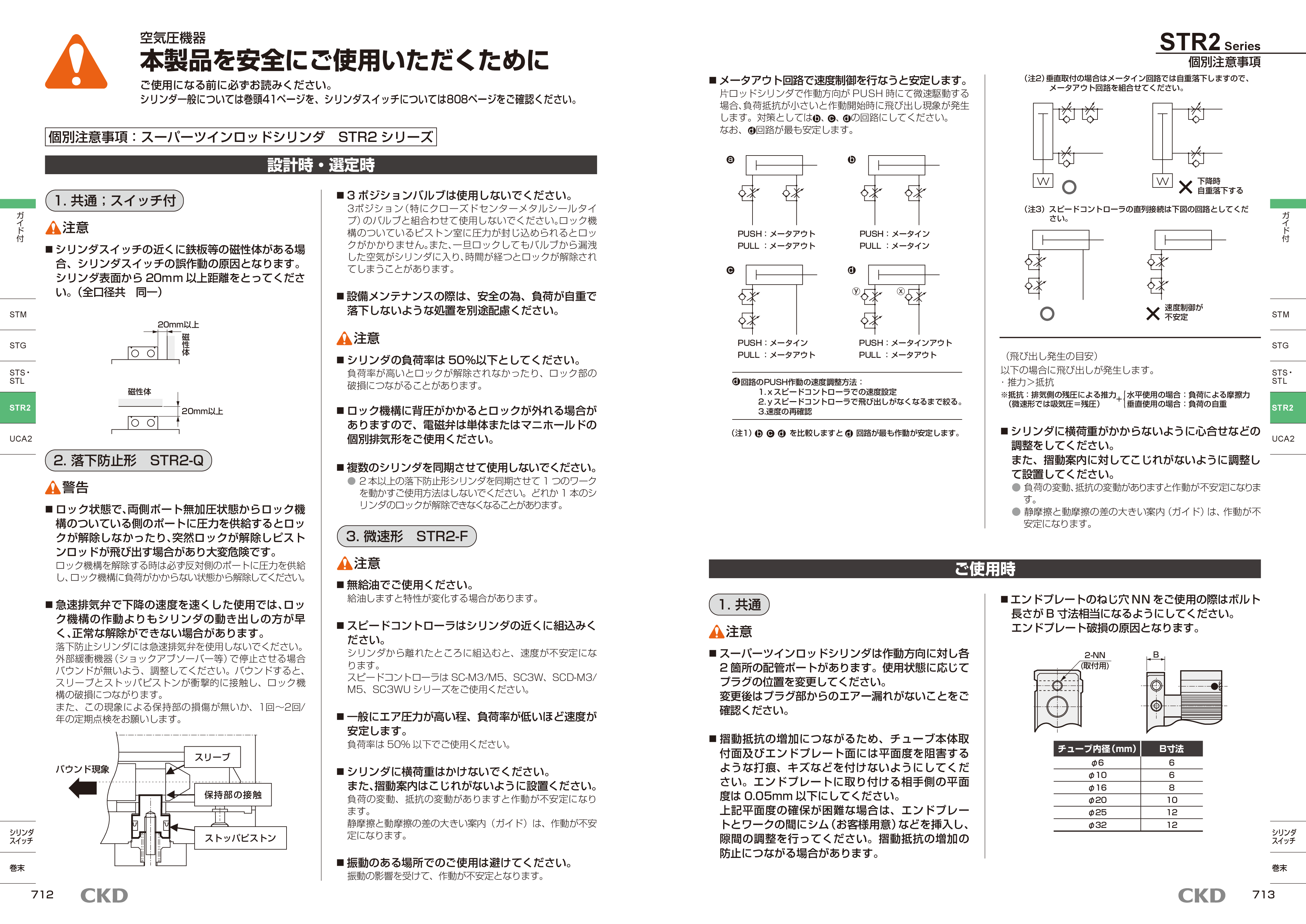 カタログ（5Page）