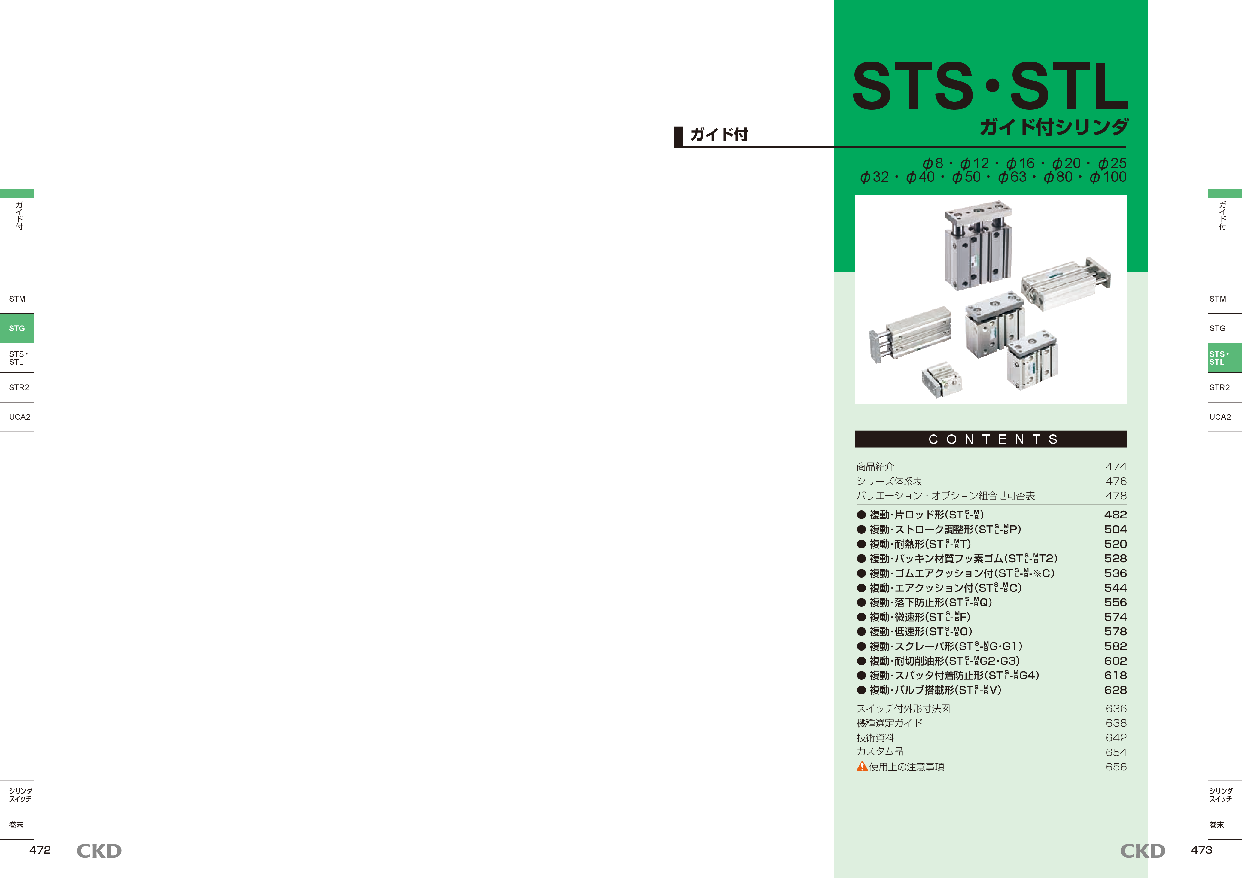 カタログ(6Page)