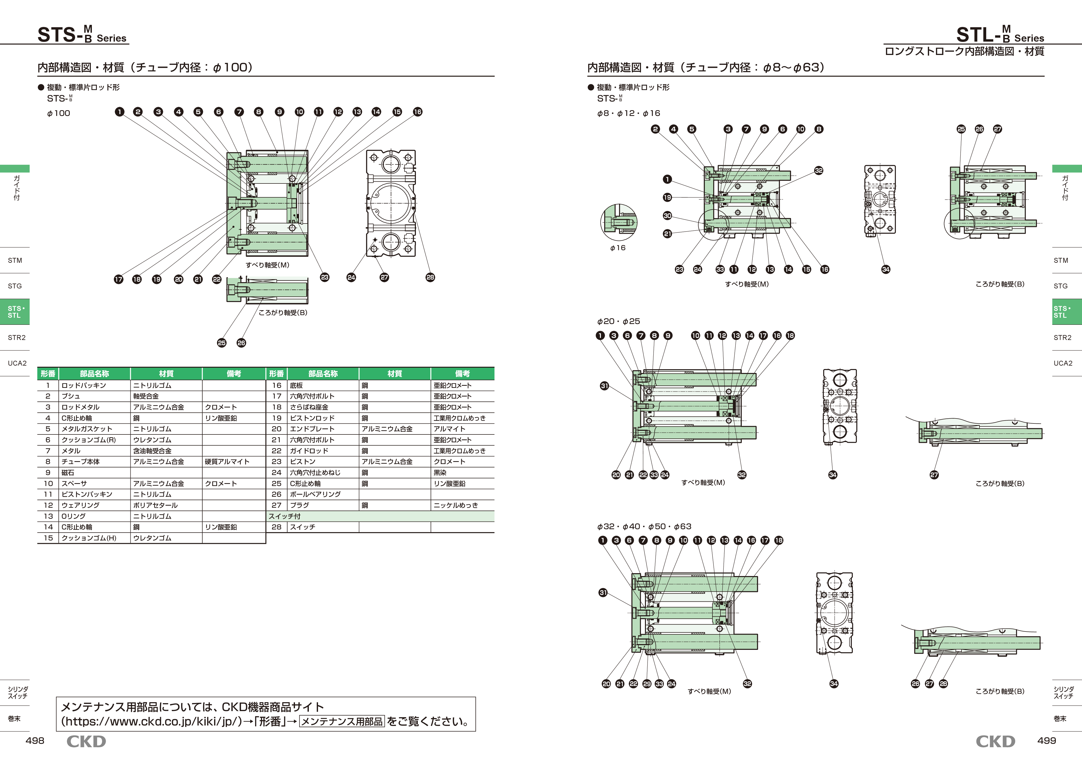 カタログ(6Page)