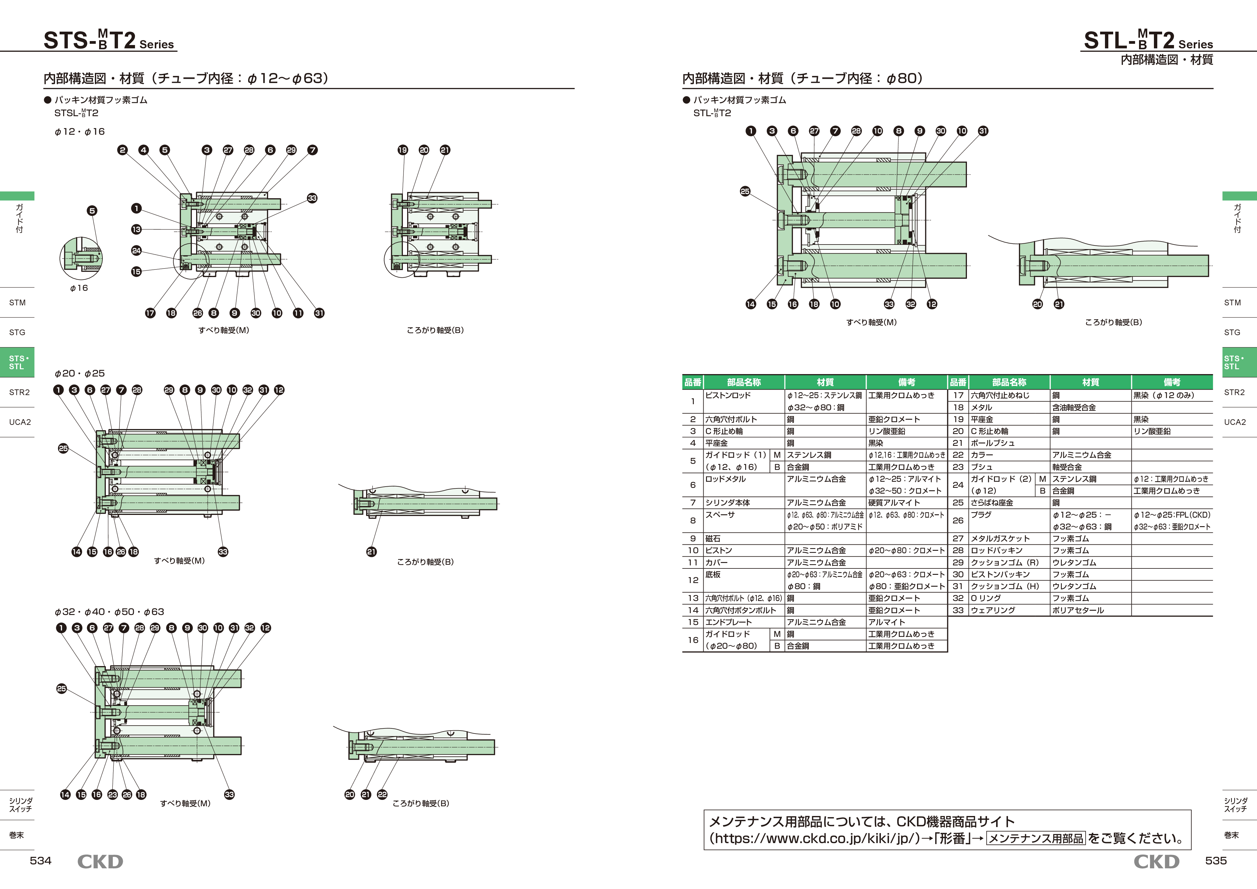 カタログ(6Page)