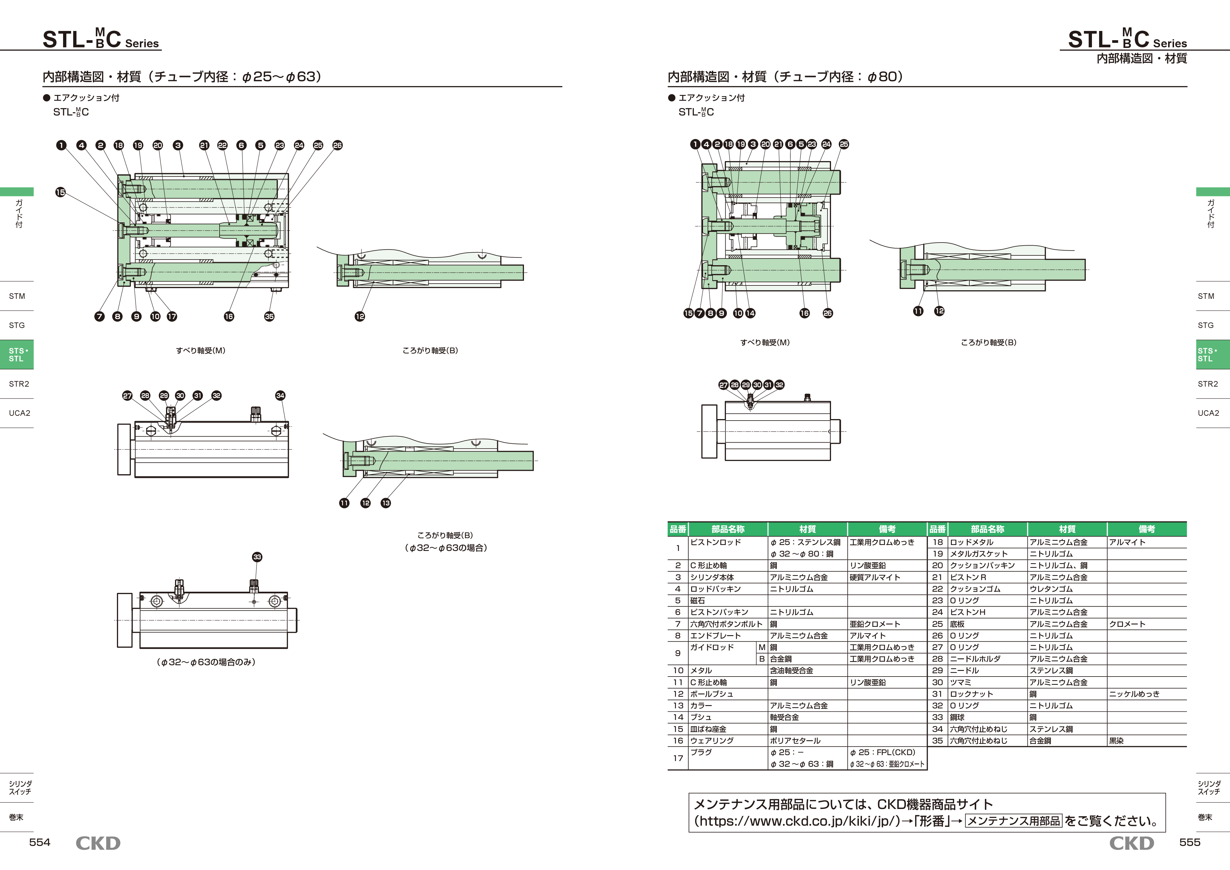 カタログ(6Page)