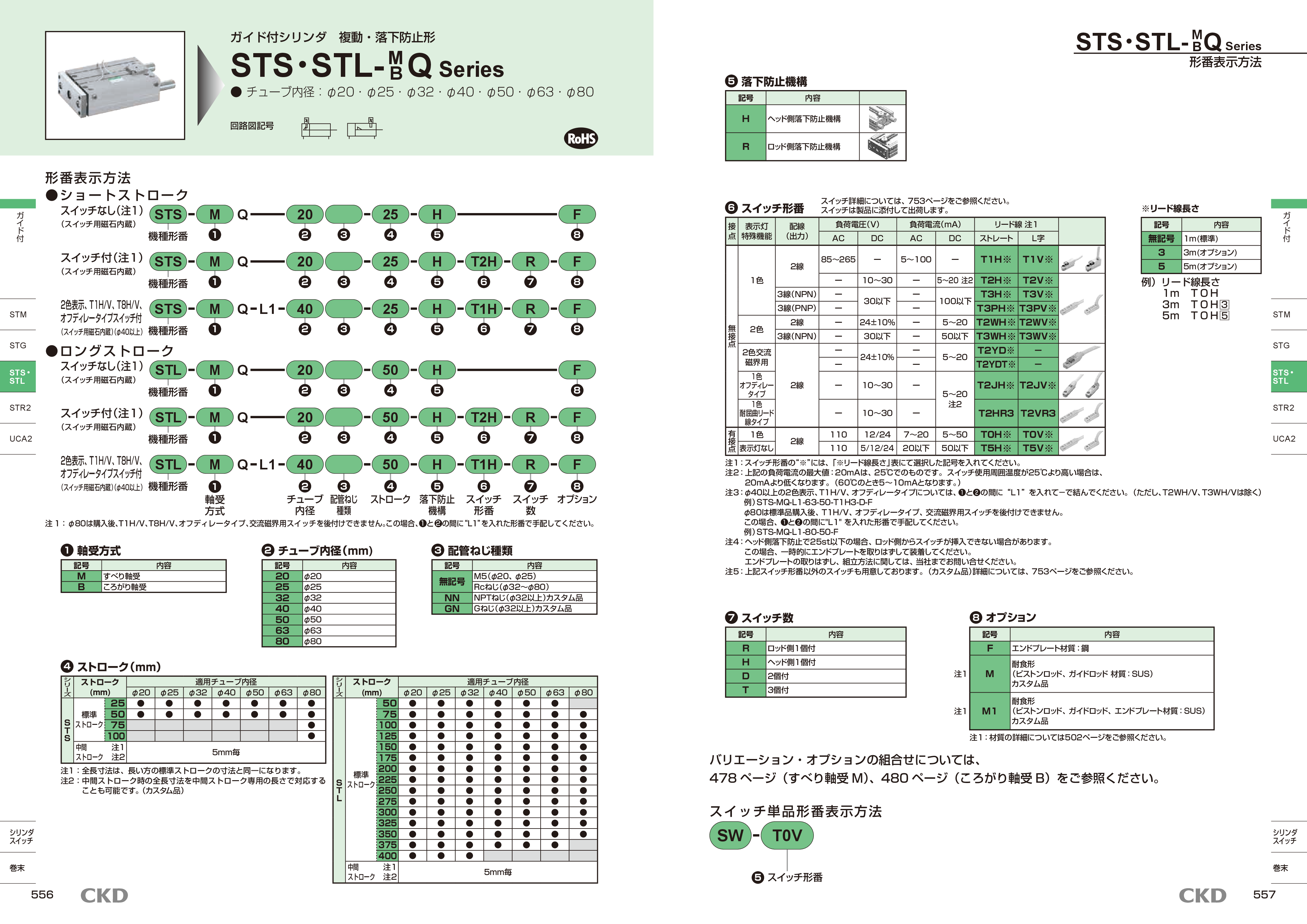 カタログ(6Page)