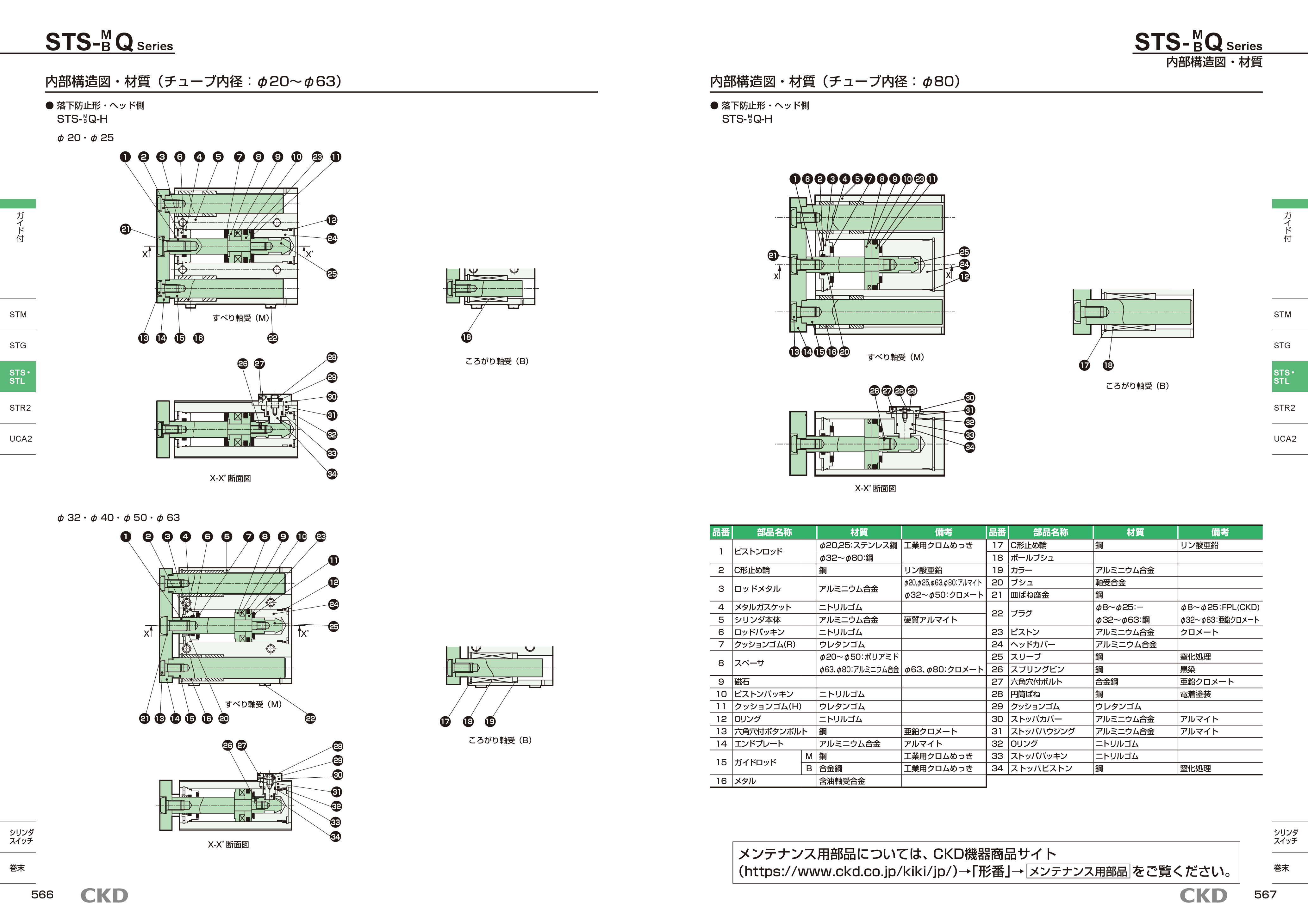 カタログ(6Page)