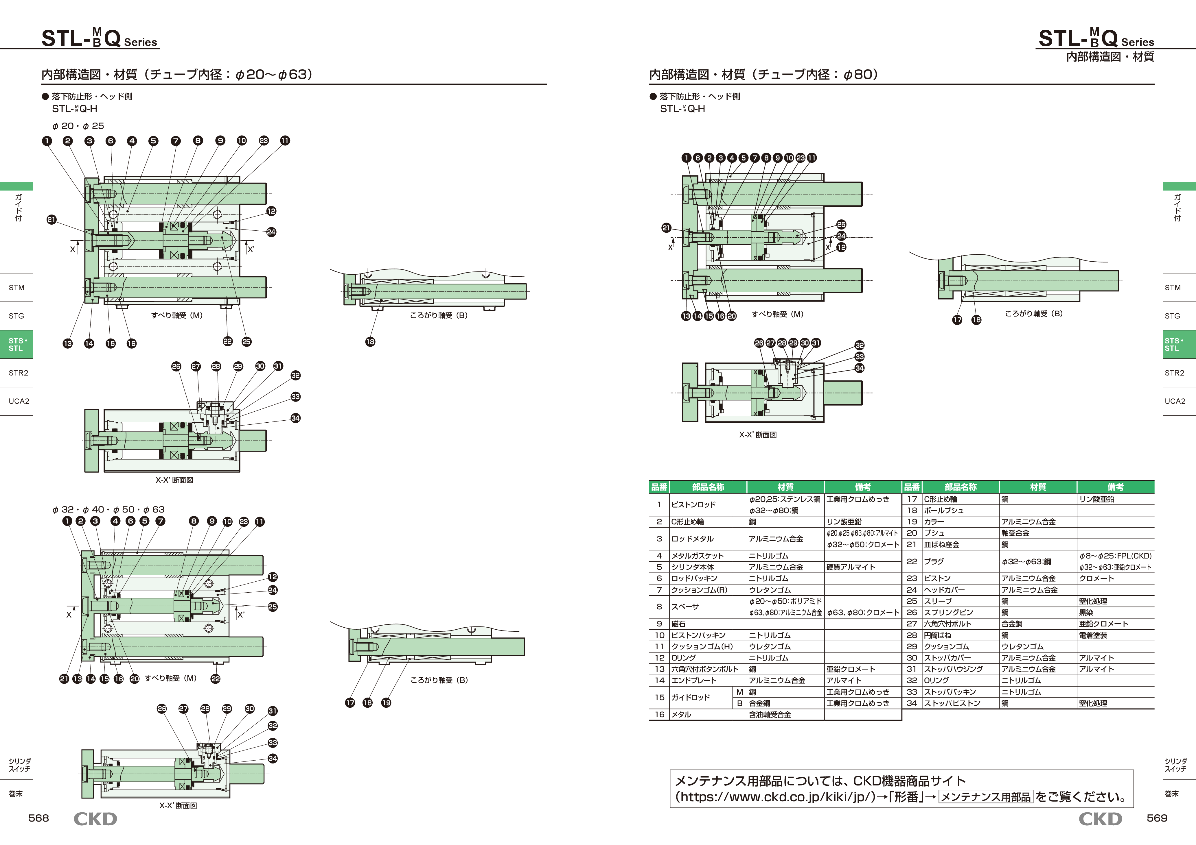 カタログ(6Page)