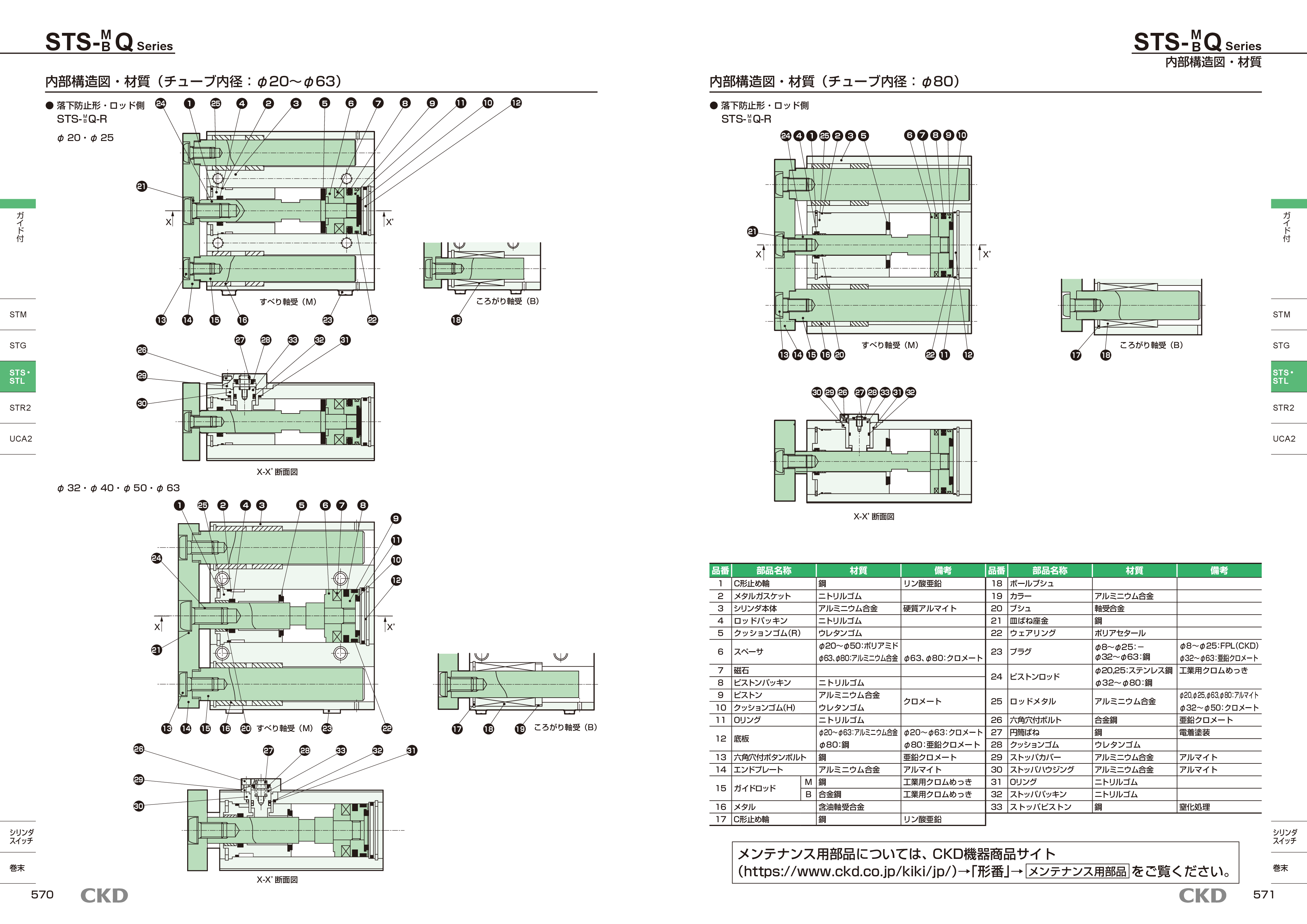 カタログ(6Page)