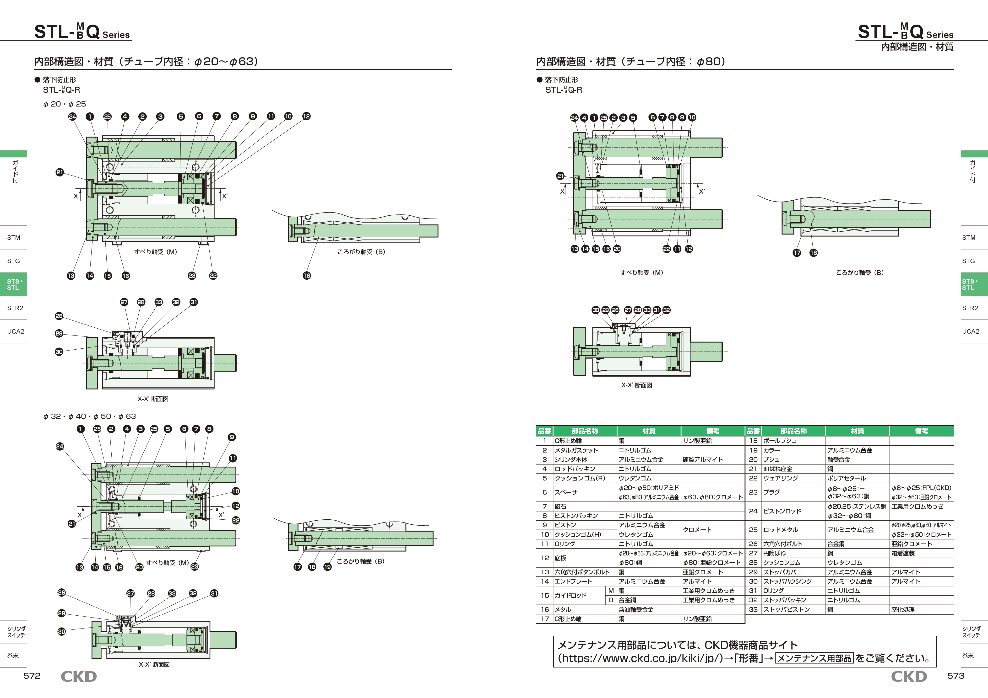 カタログ(6Page)