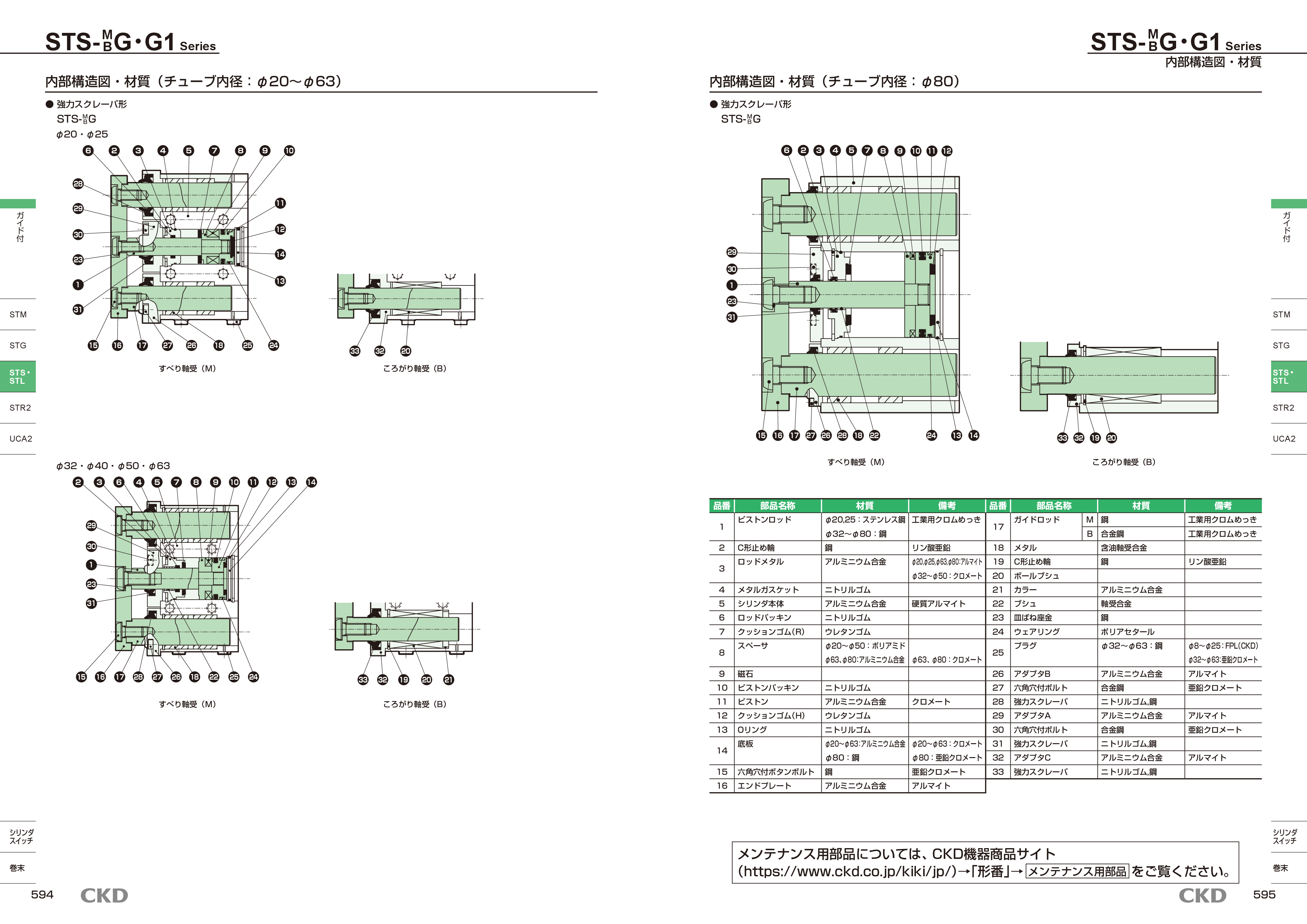 カタログ(6Page)