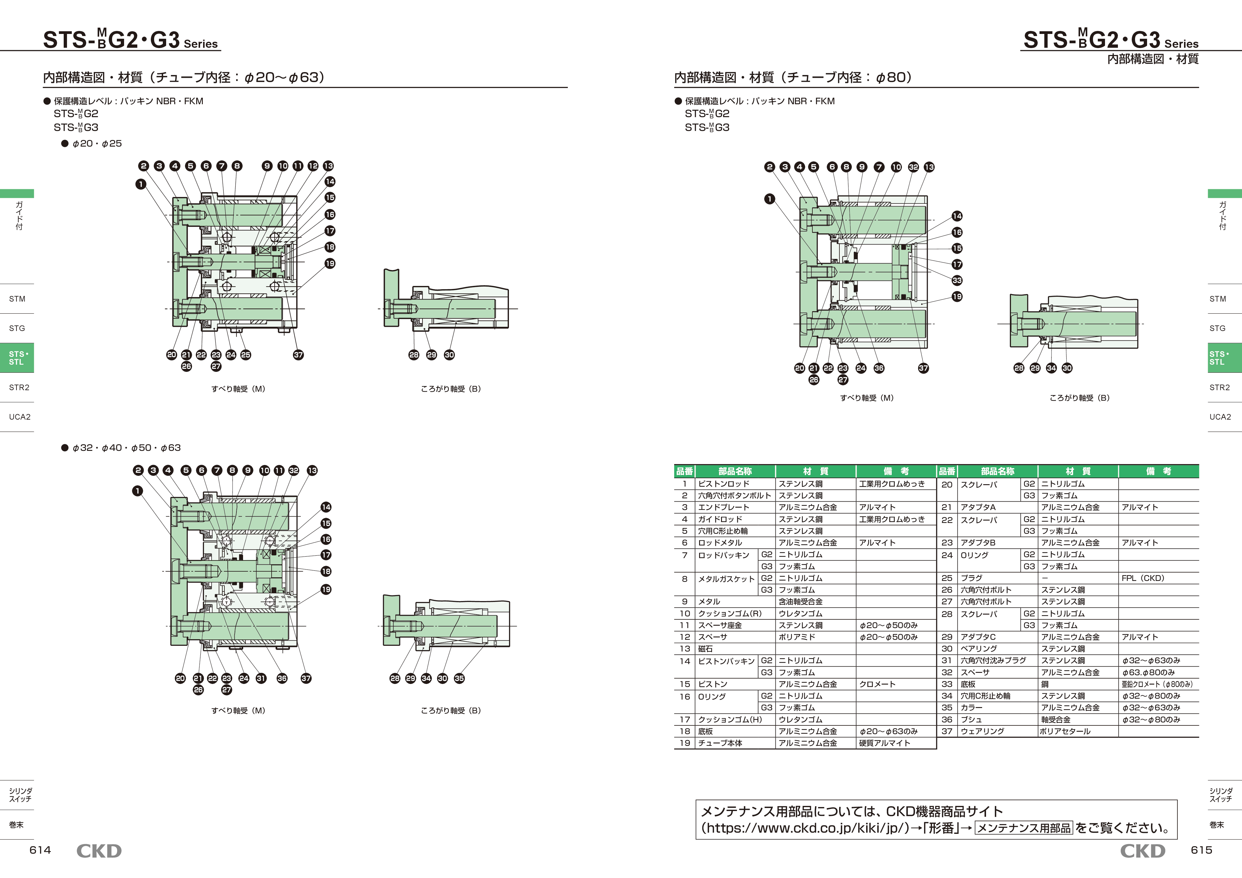 カタログ(6Page)