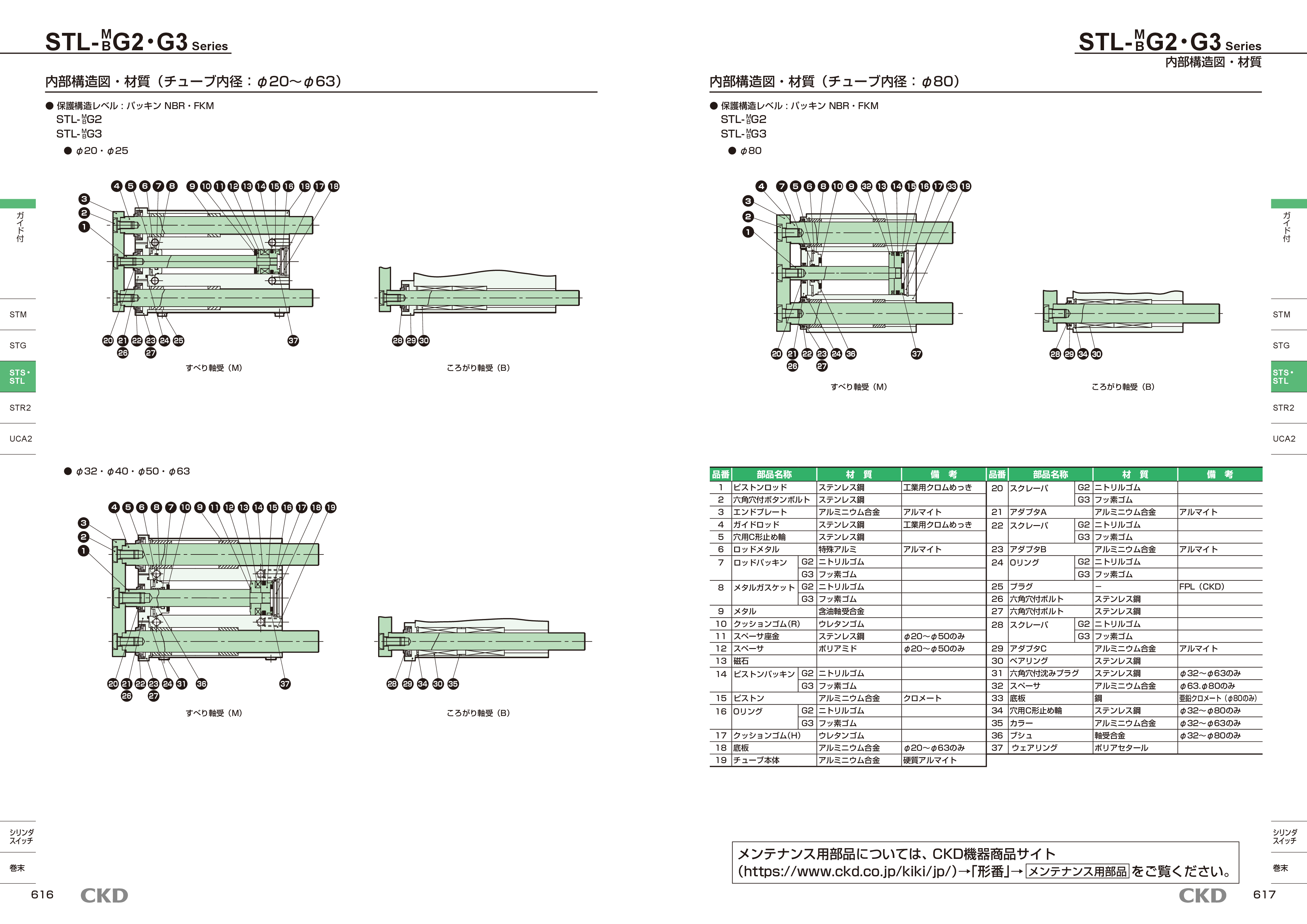 カタログ(6Page)