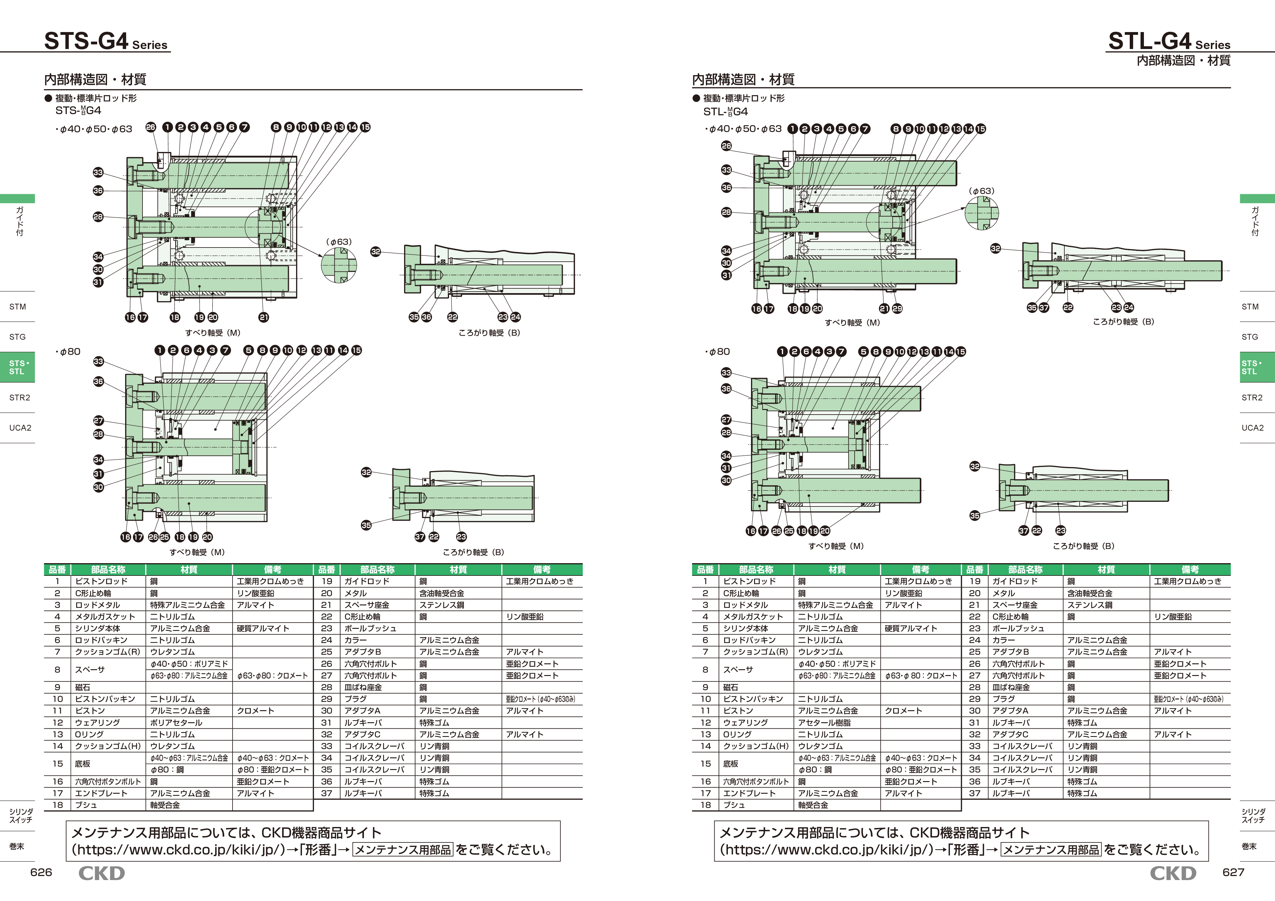 カタログ(6Page)